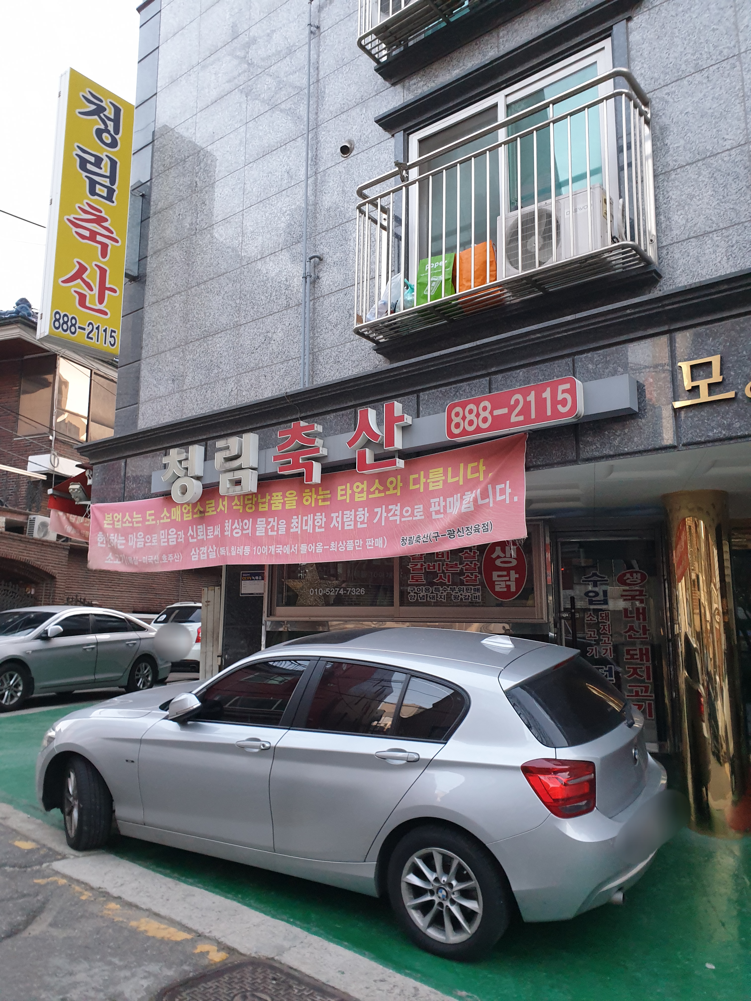 청림축산유통