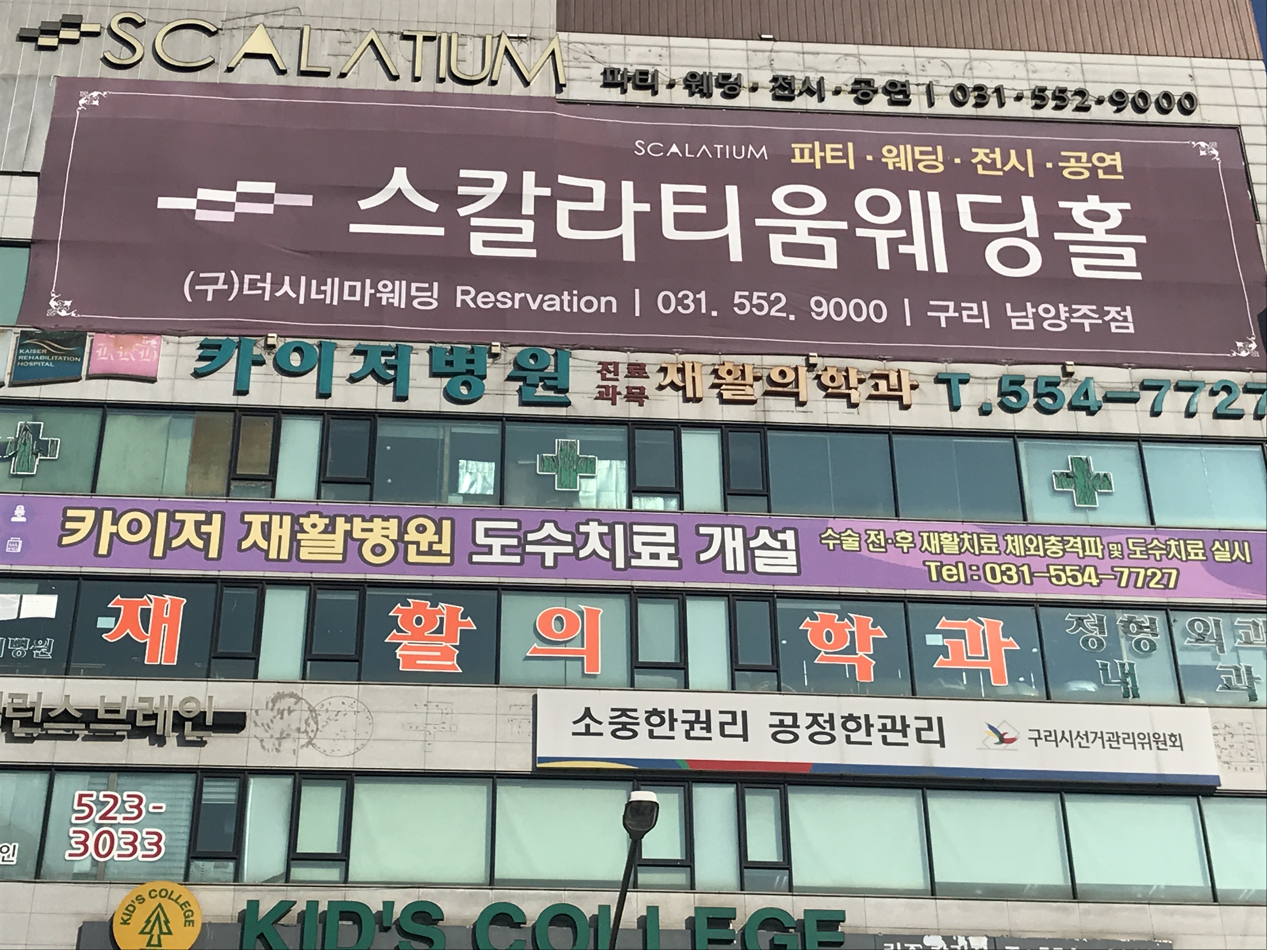 카이저병원