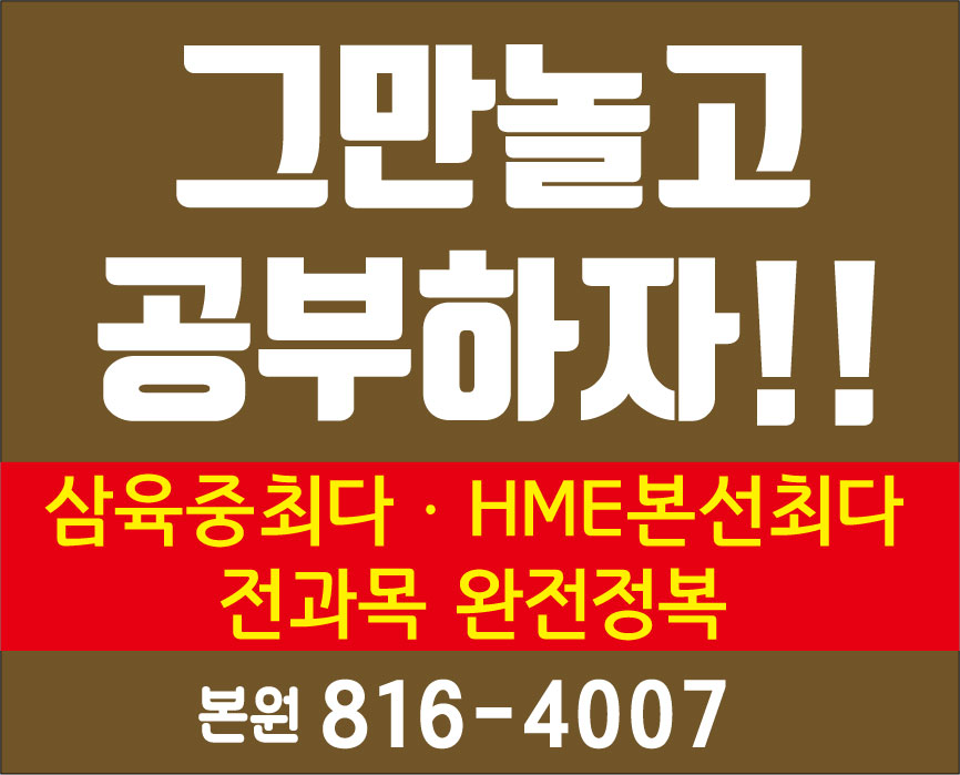 탑클래스최강학원 대표 이미지