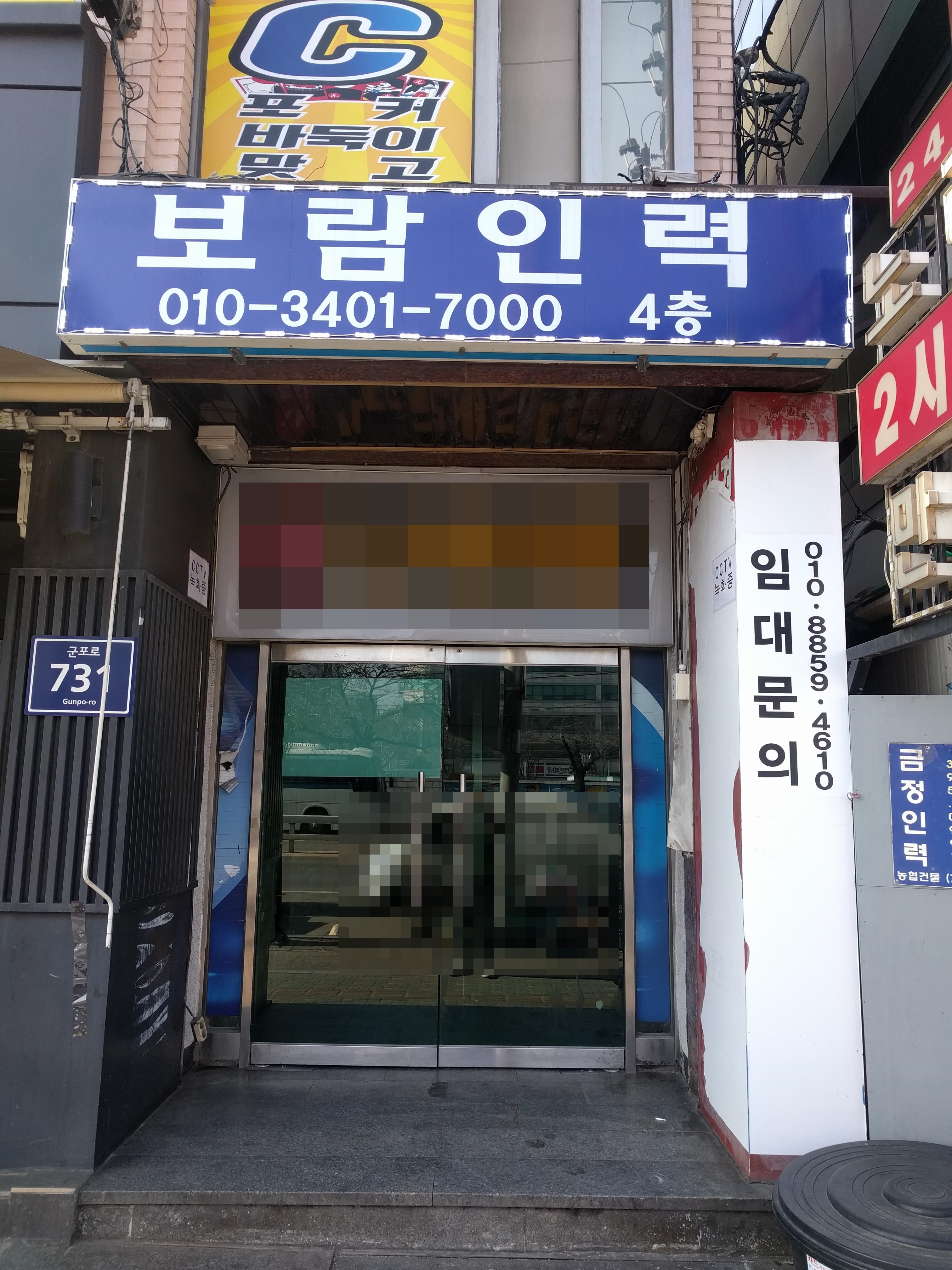 보람인력