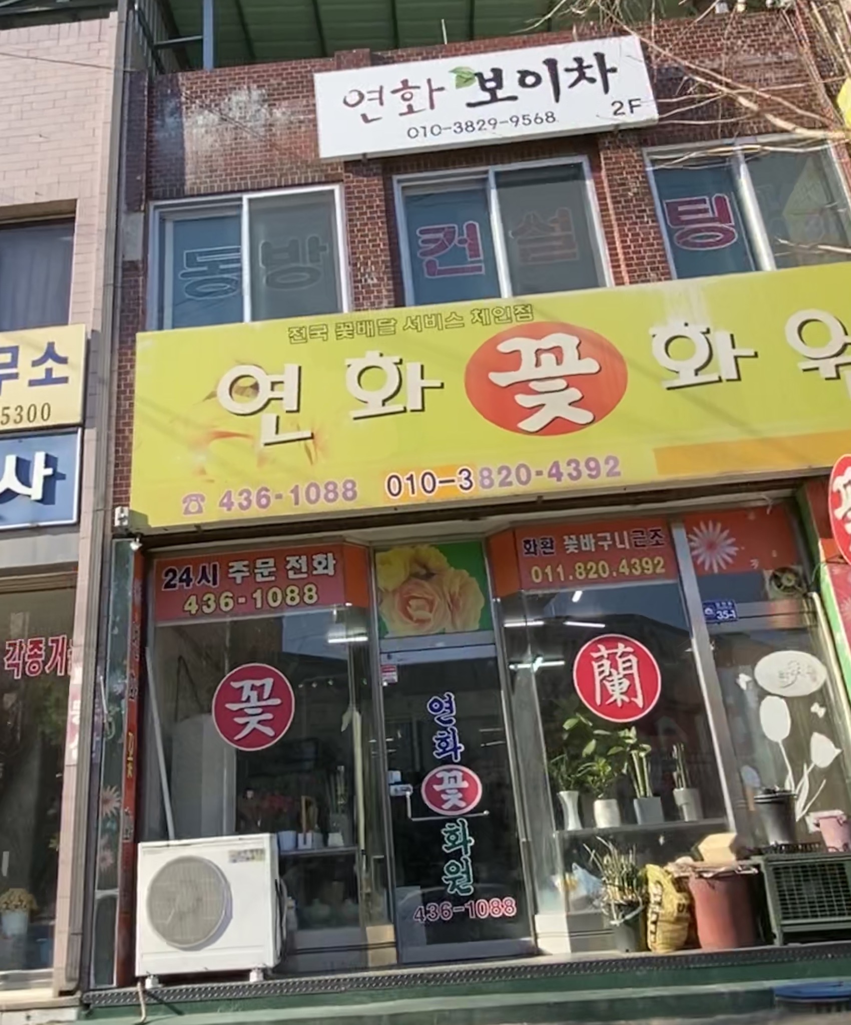 연화꽃화원
