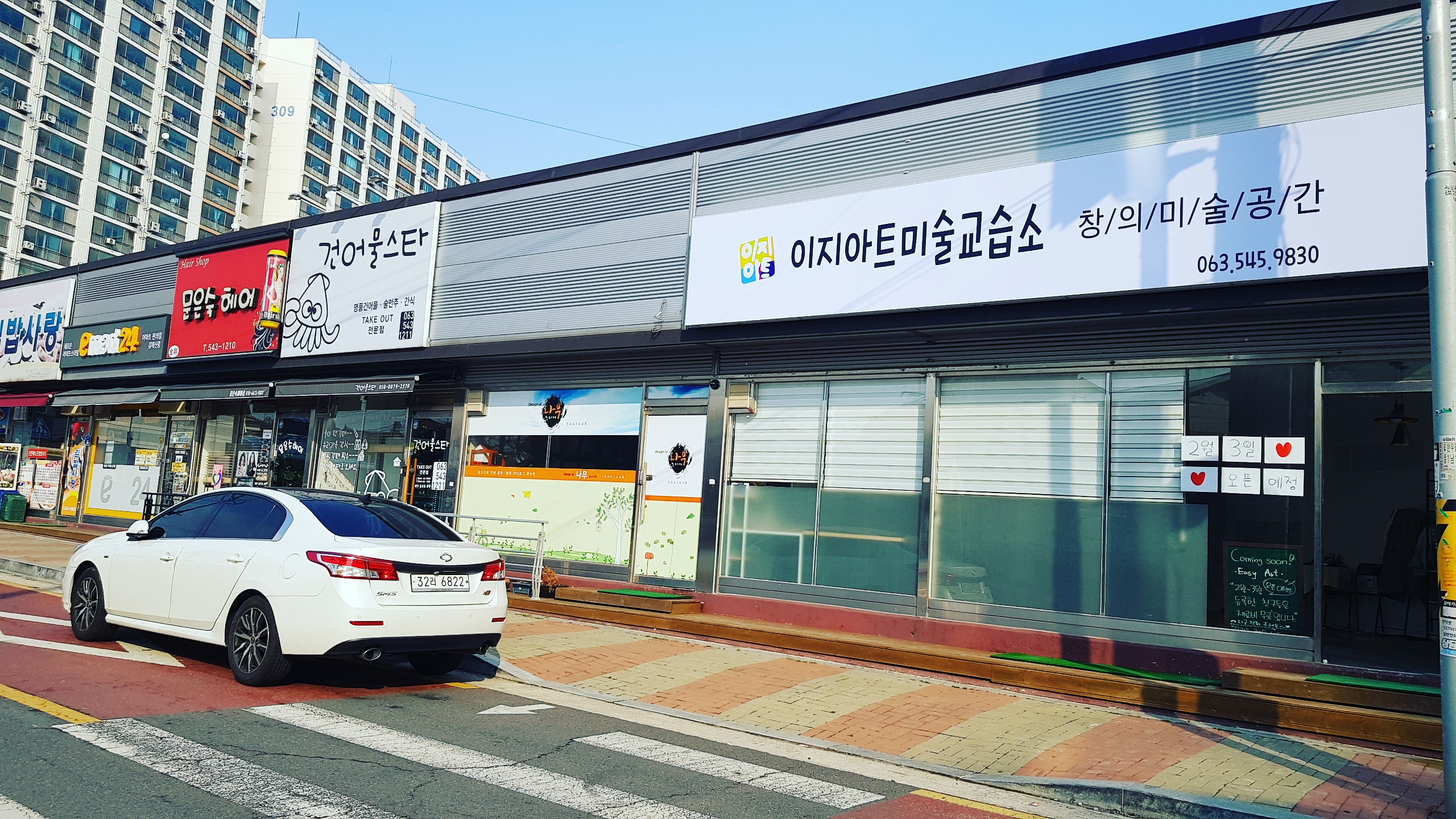 이지아트미술교습소