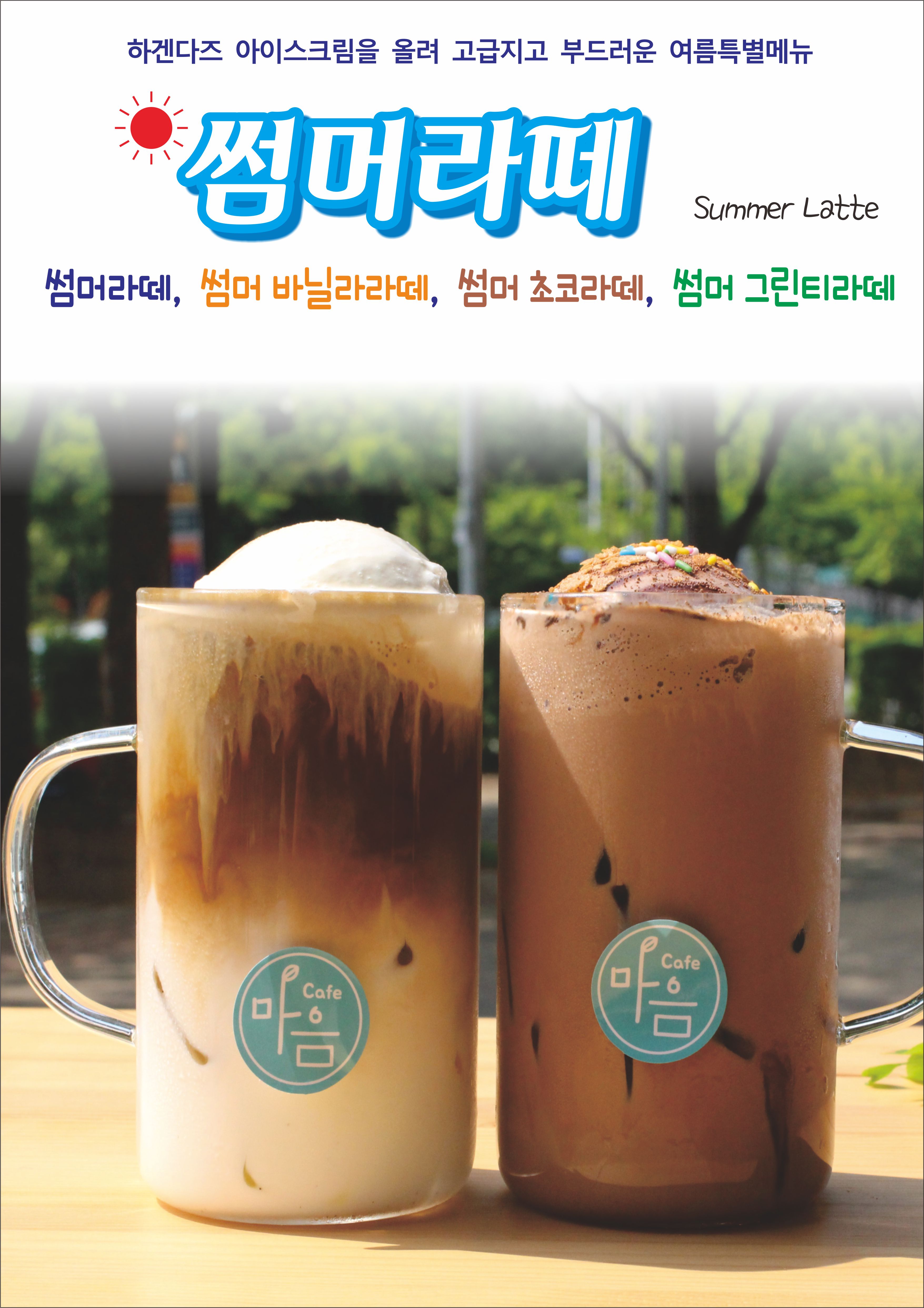 카페마음
