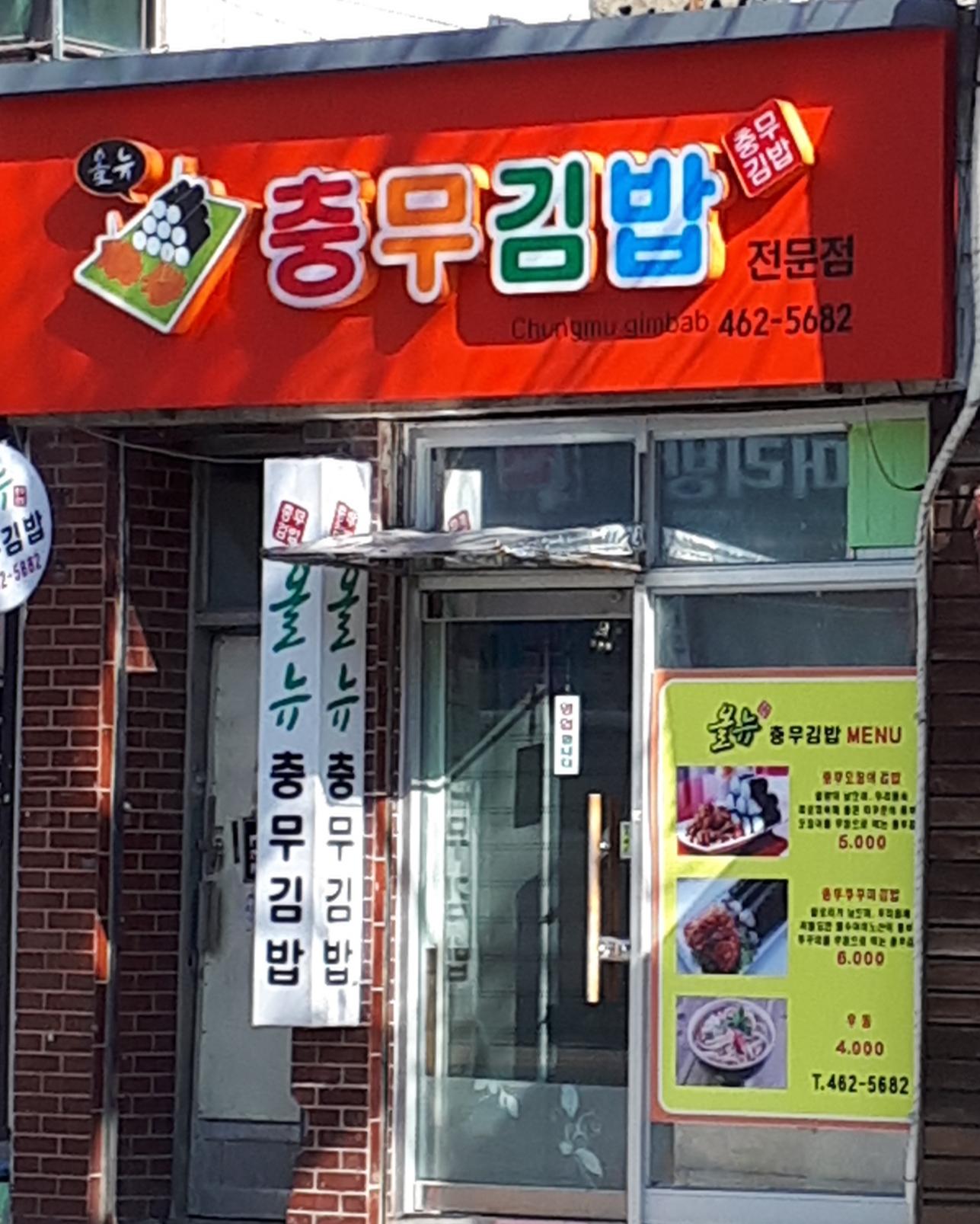 올뉴충무김밥