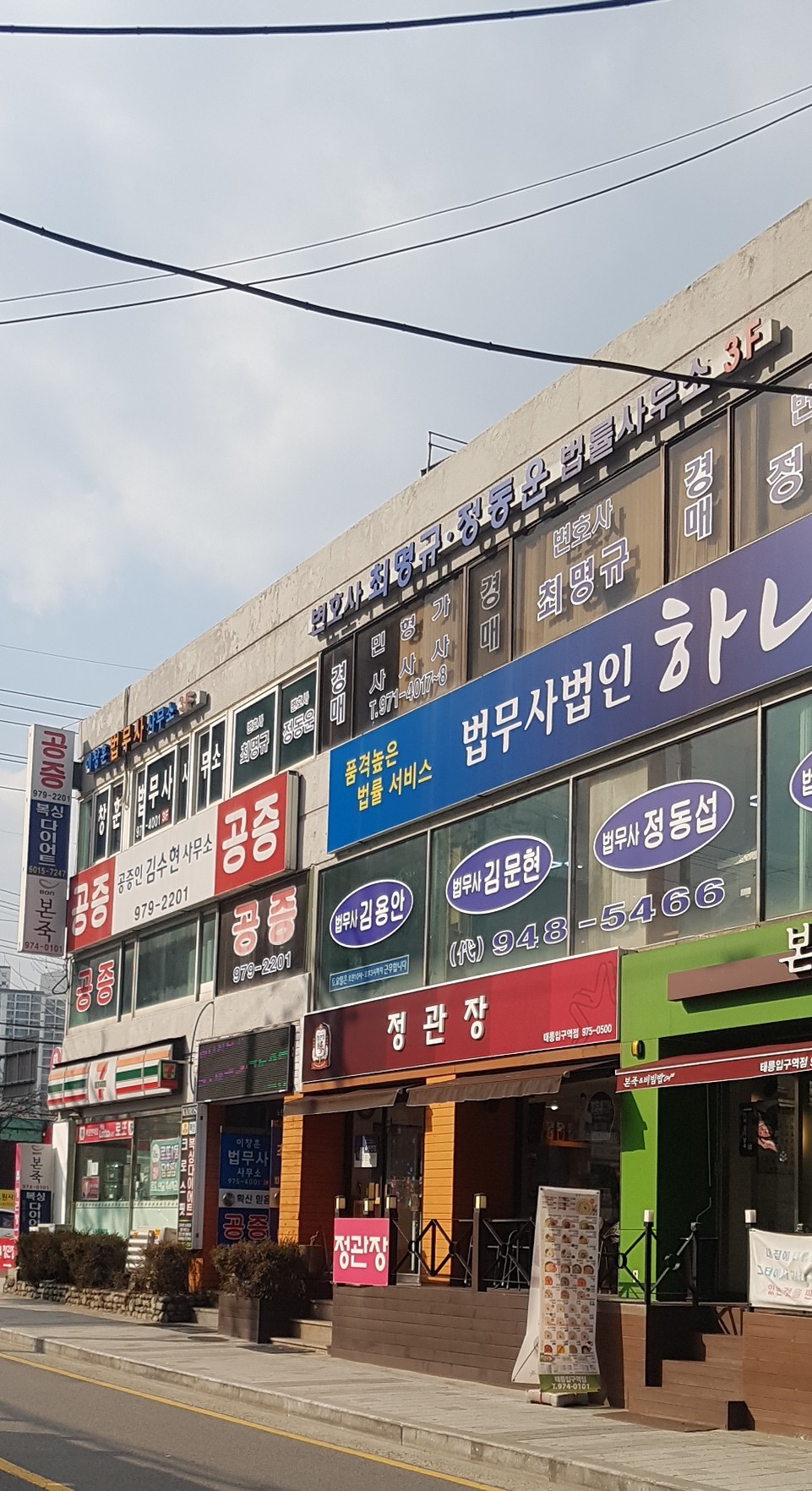 공증인 김수현 사무소