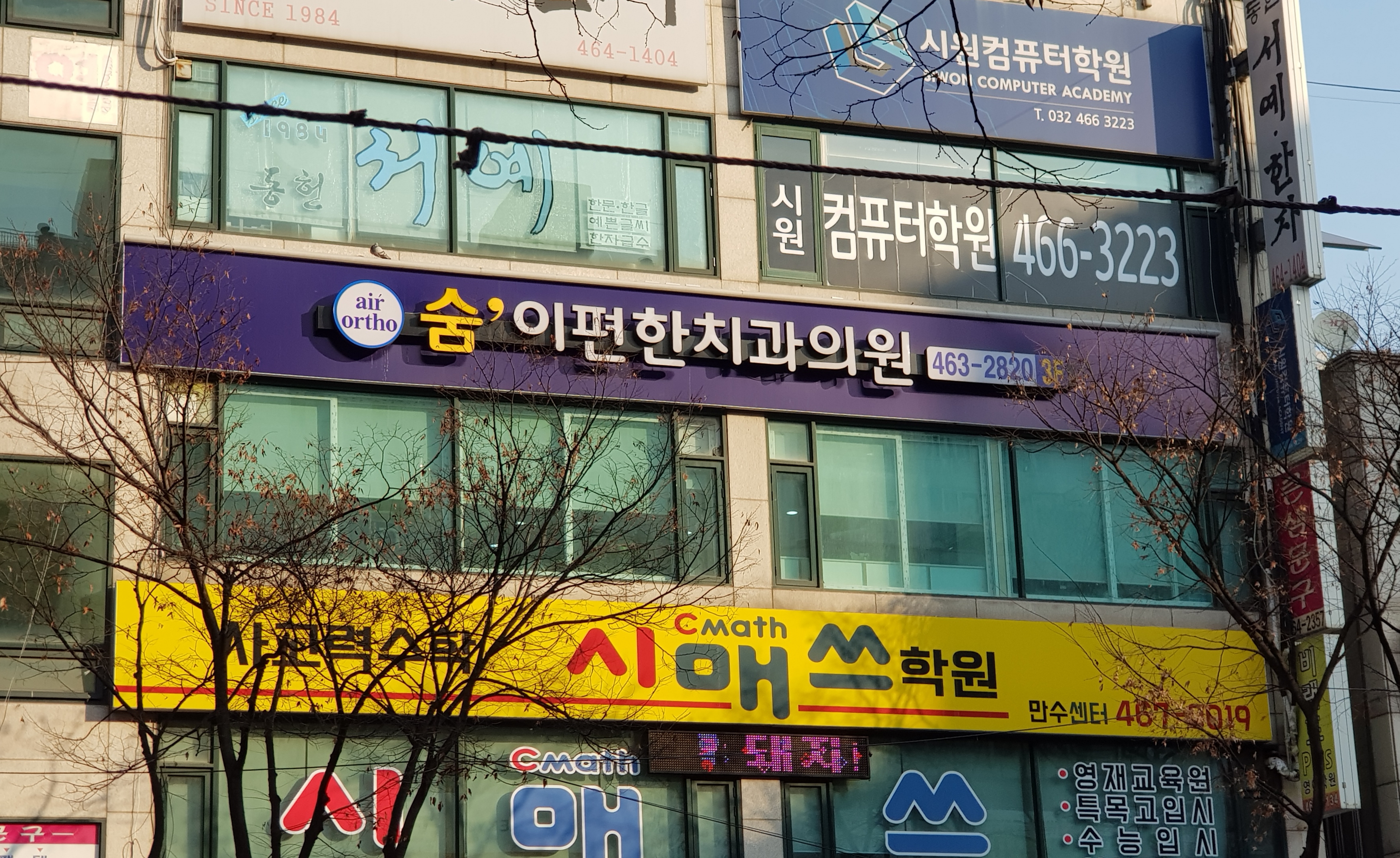 숨이편한치과의원