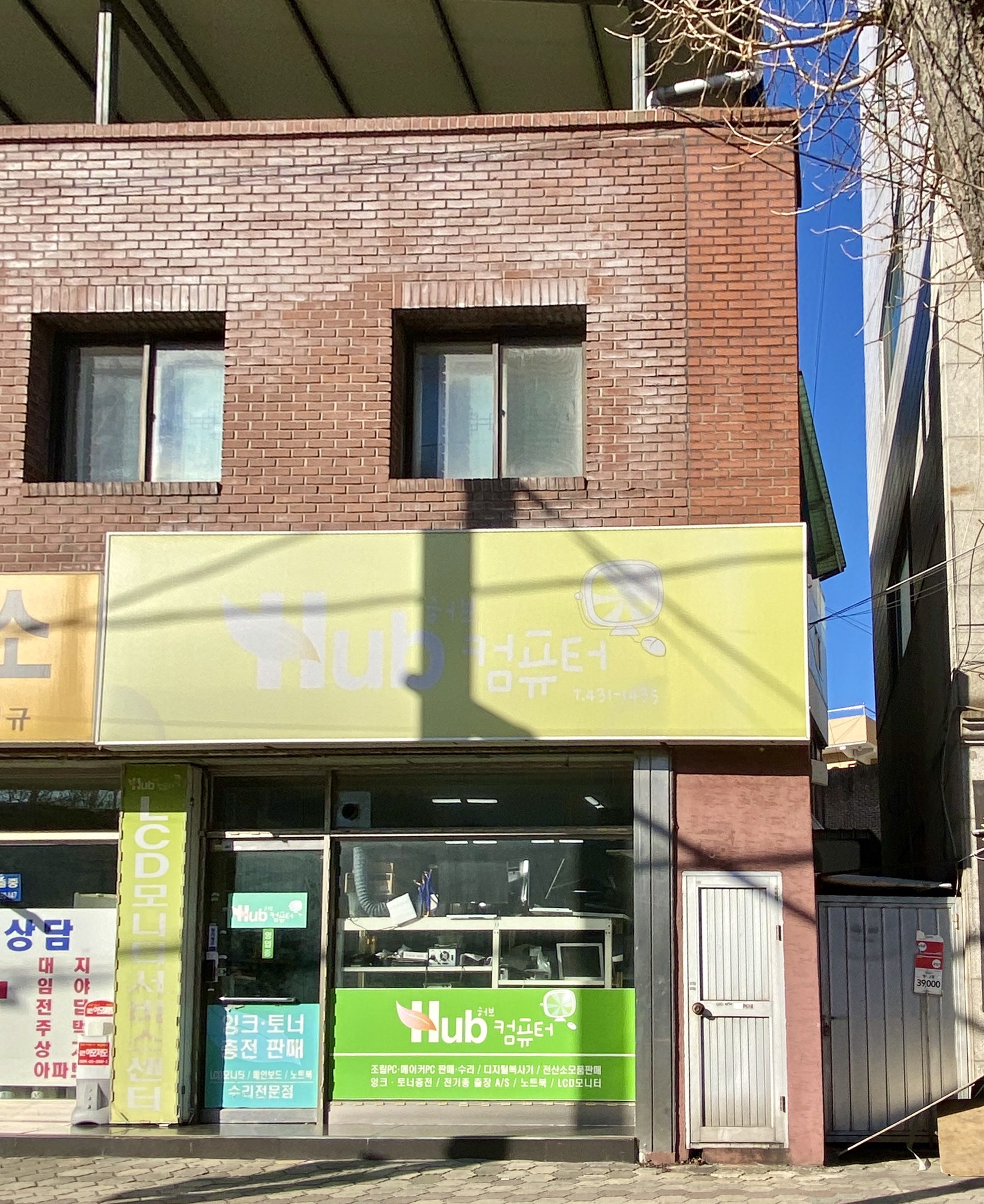 허브컴퓨터