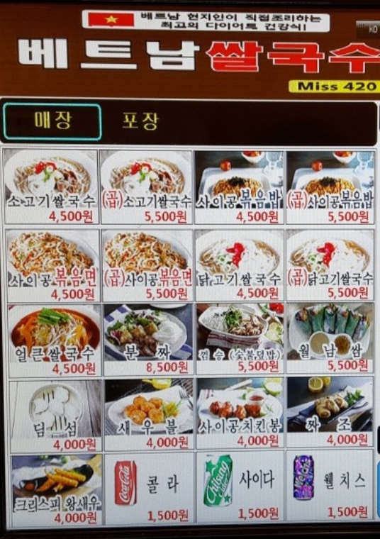 미스사이공 행신점