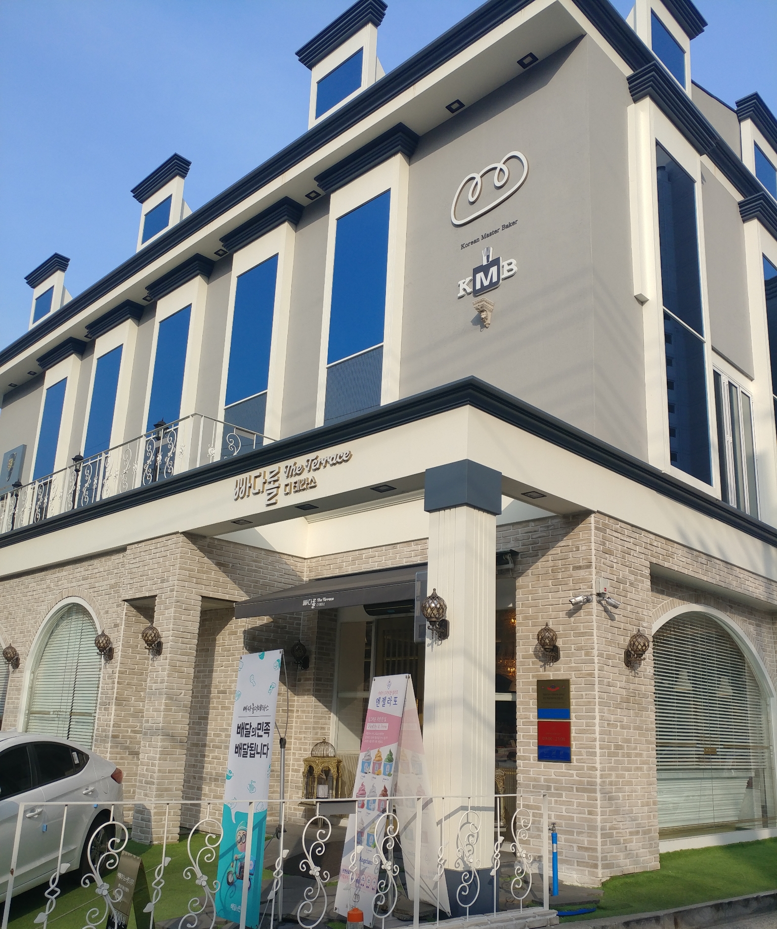 빠다롤 더 테라스