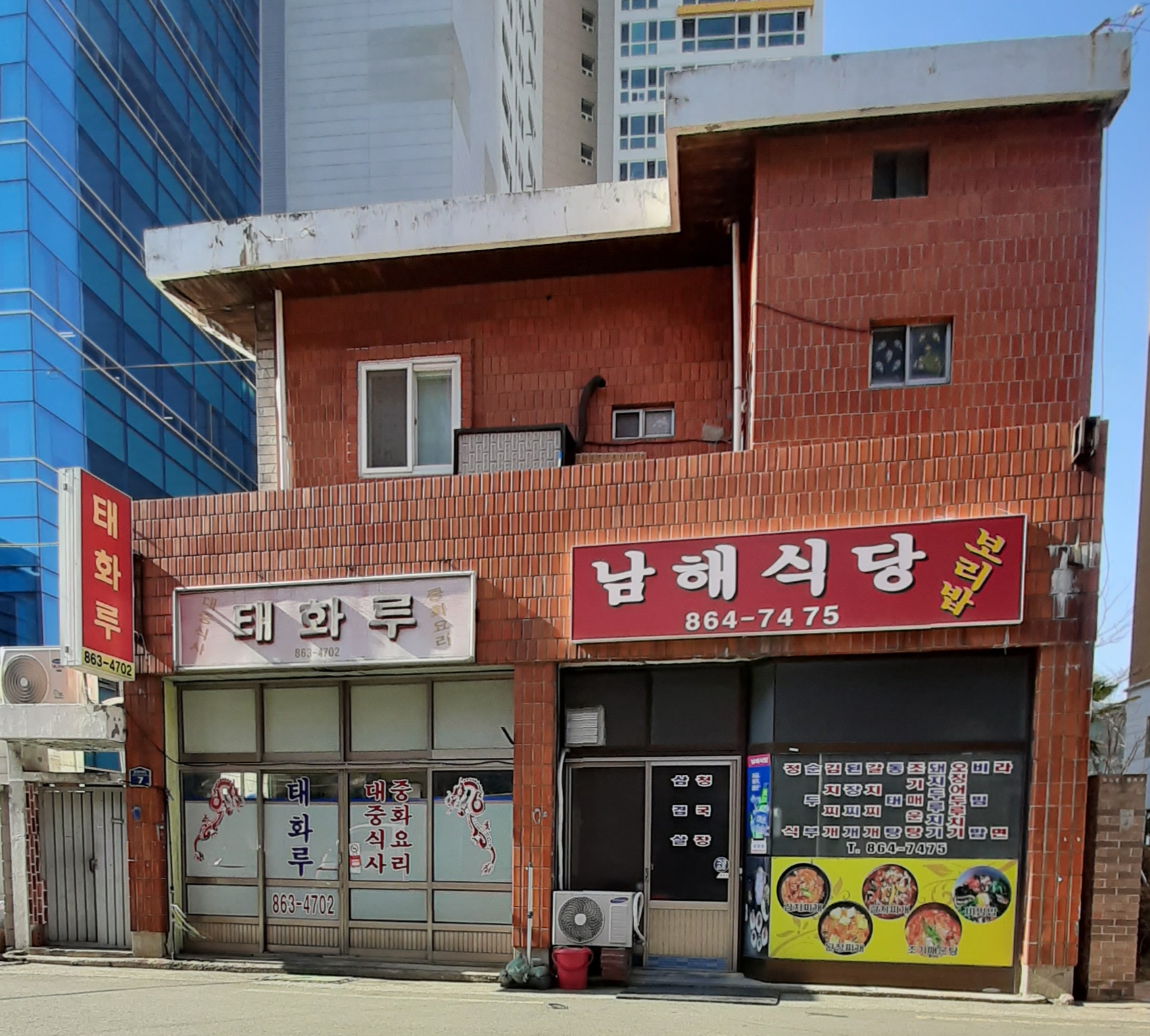 1988태화루