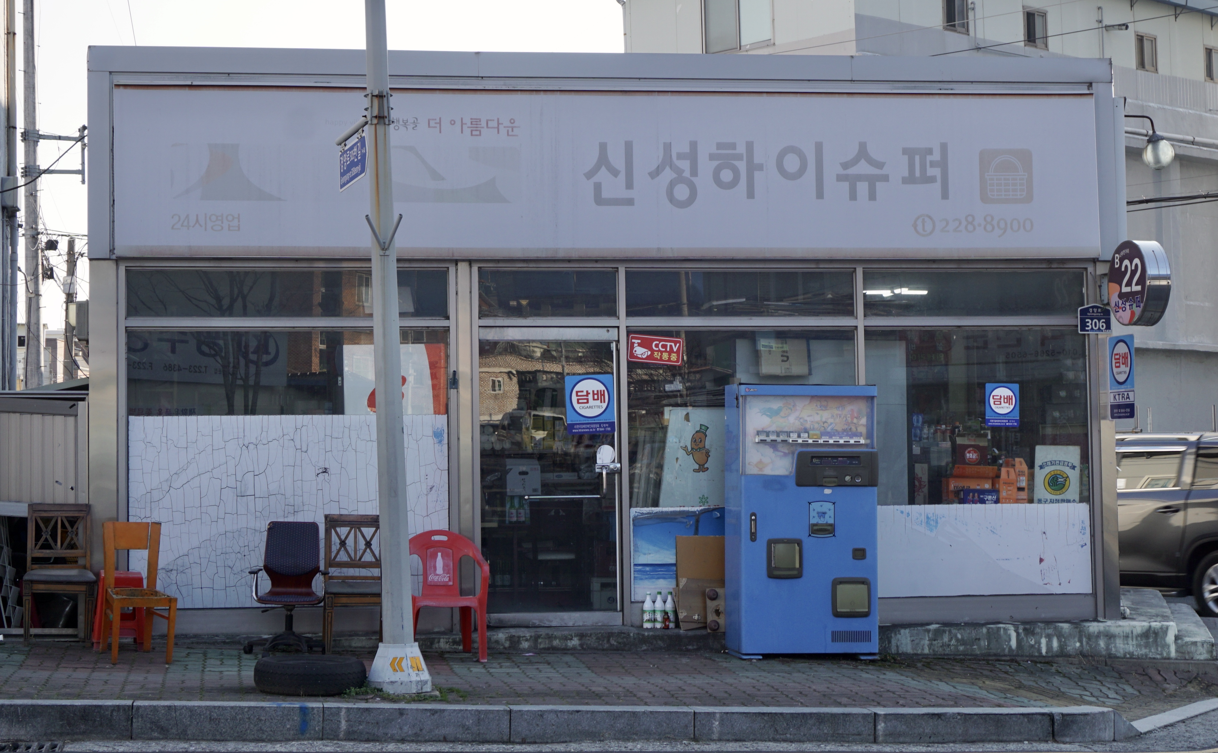 신성하이슈퍼