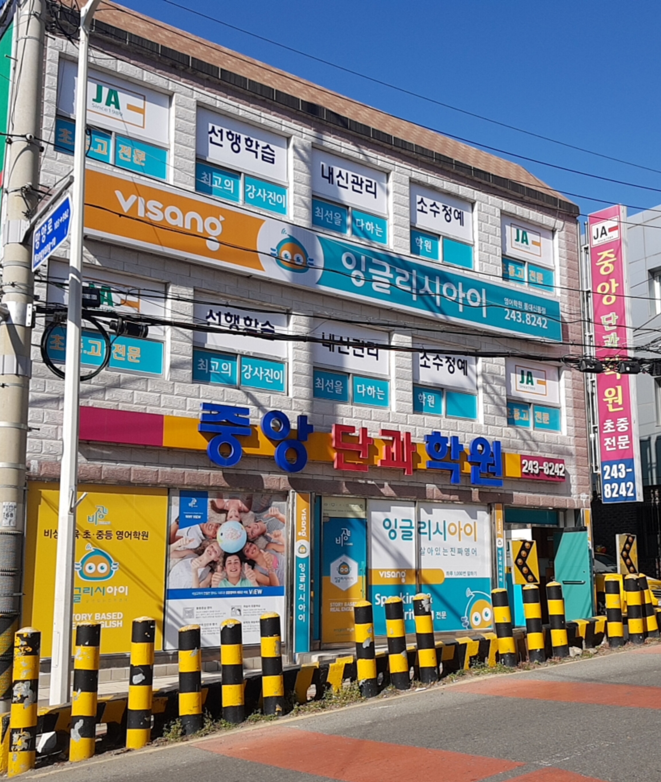 중앙단과학원