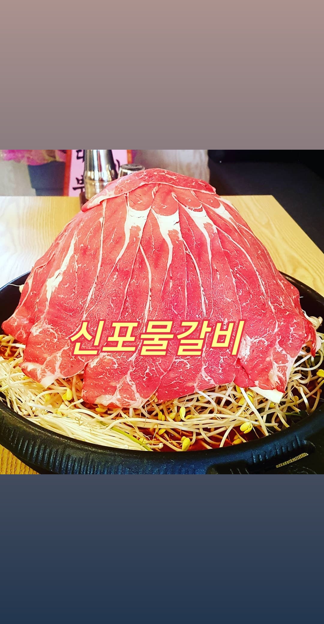 백년불고기 신포점