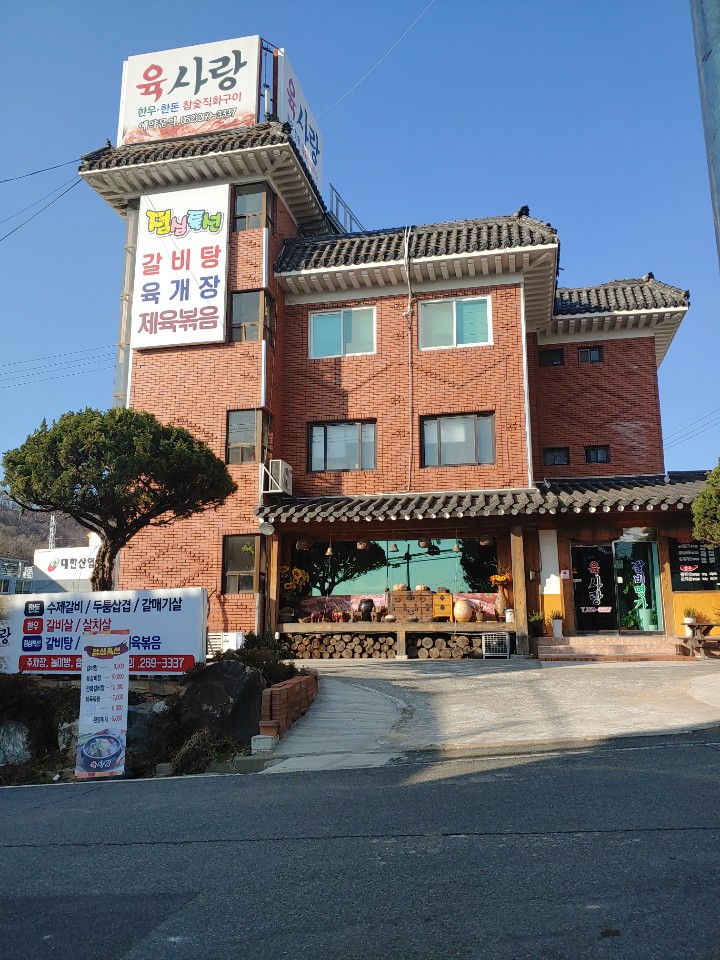 육사랑