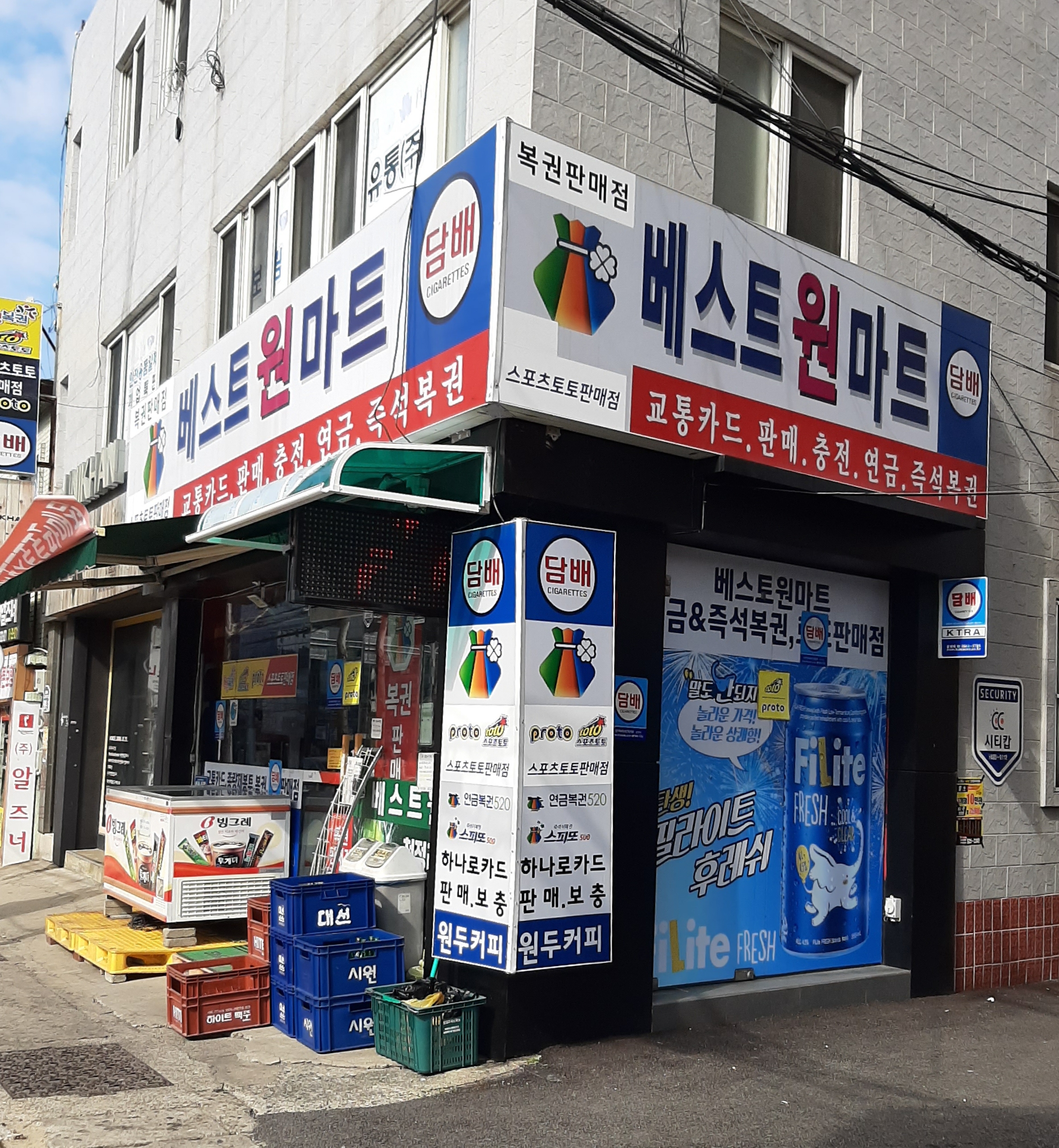베스트원마트