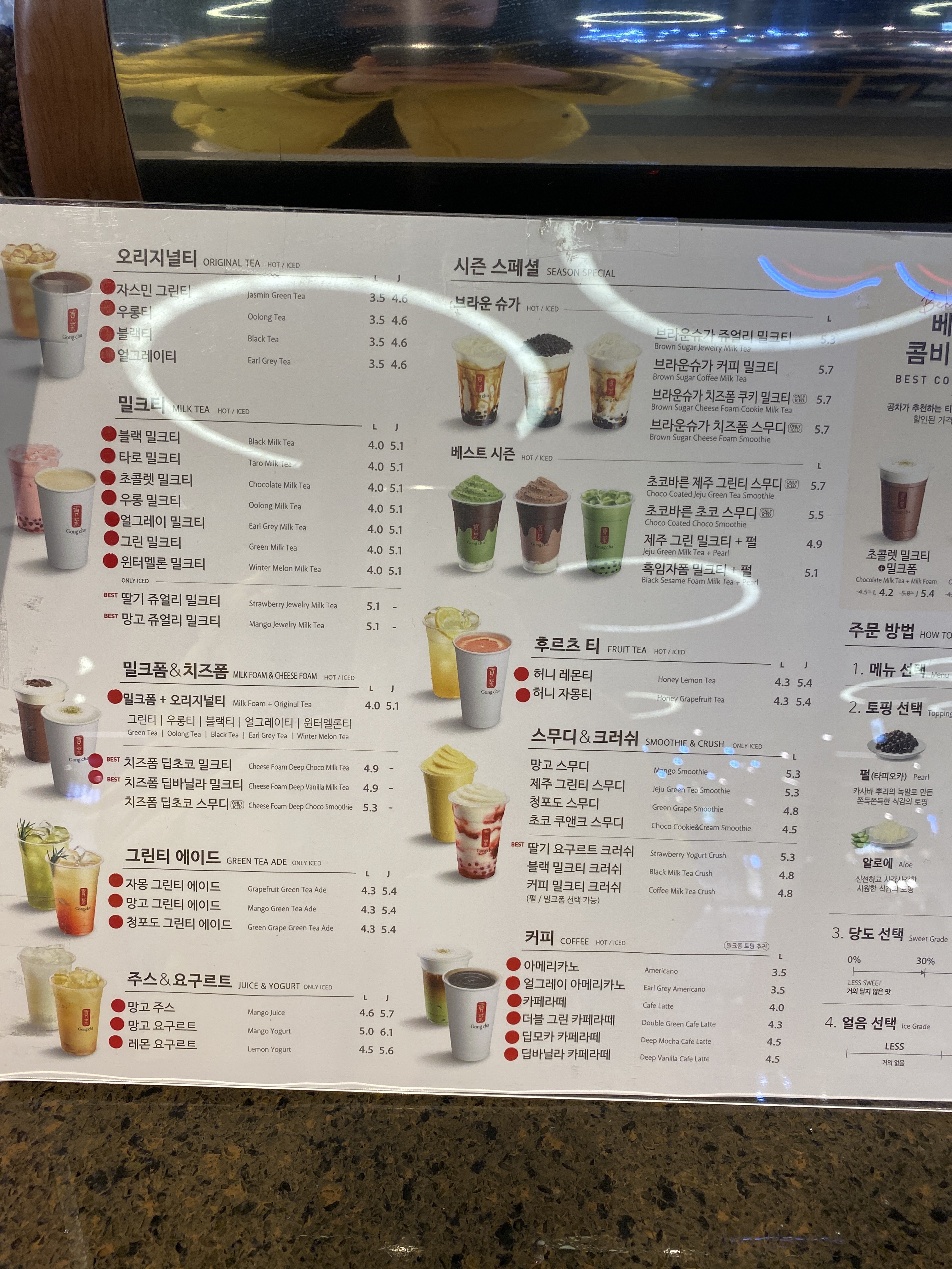 공차 메가마트울산점