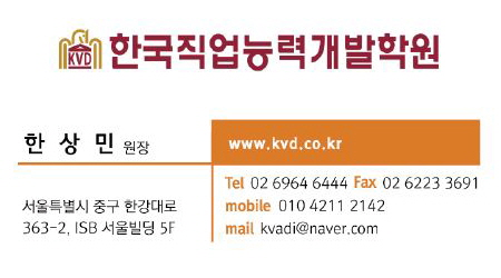 직업상담사학원