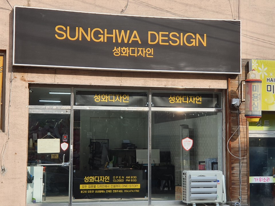 성화디자인
