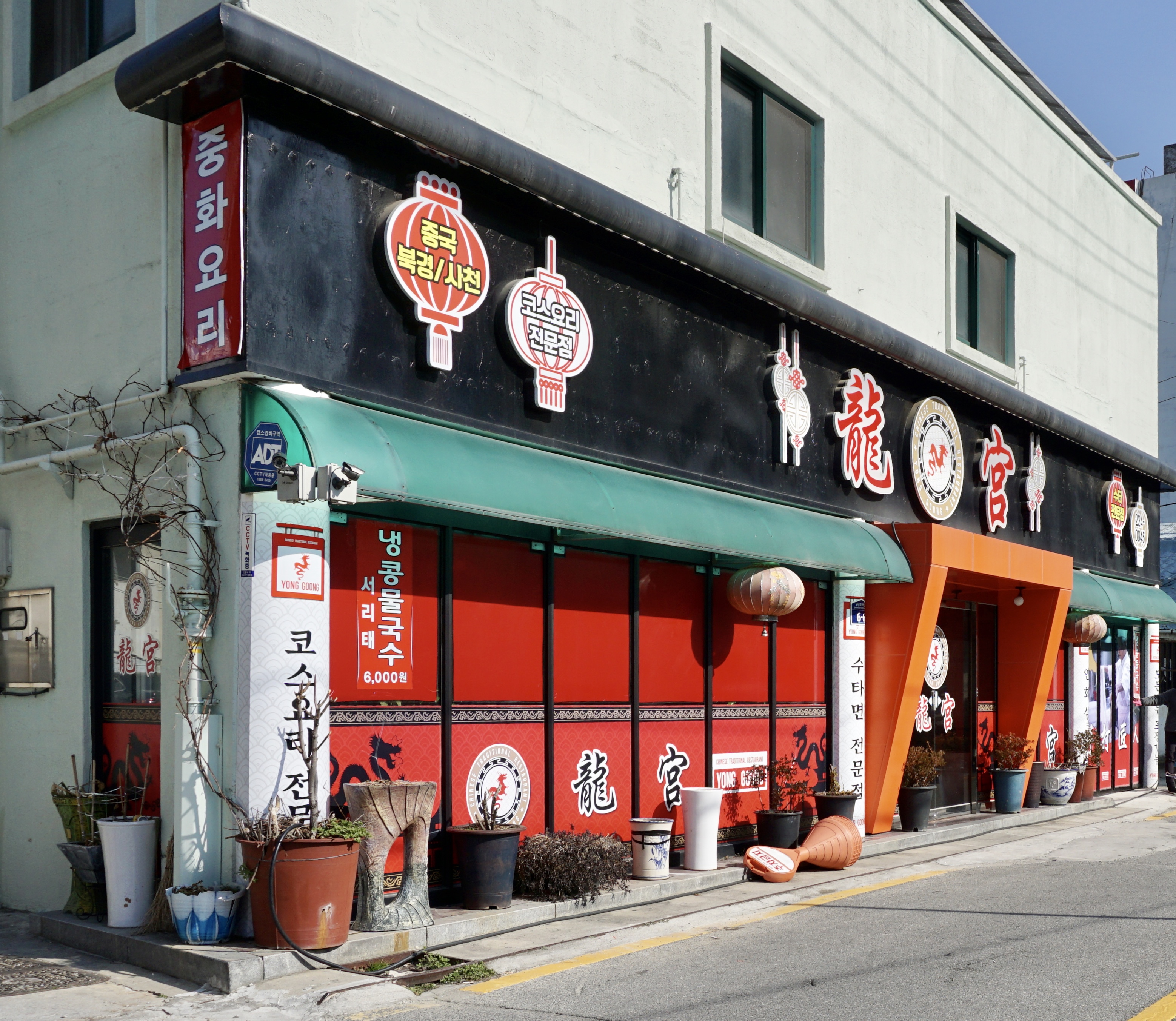 용궁