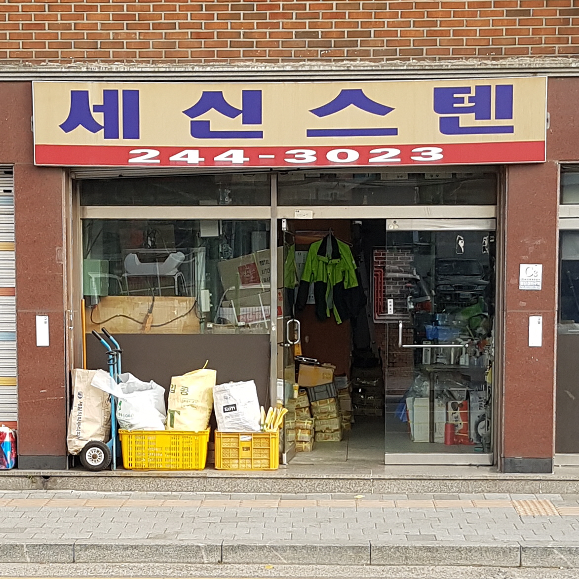 세신스텐