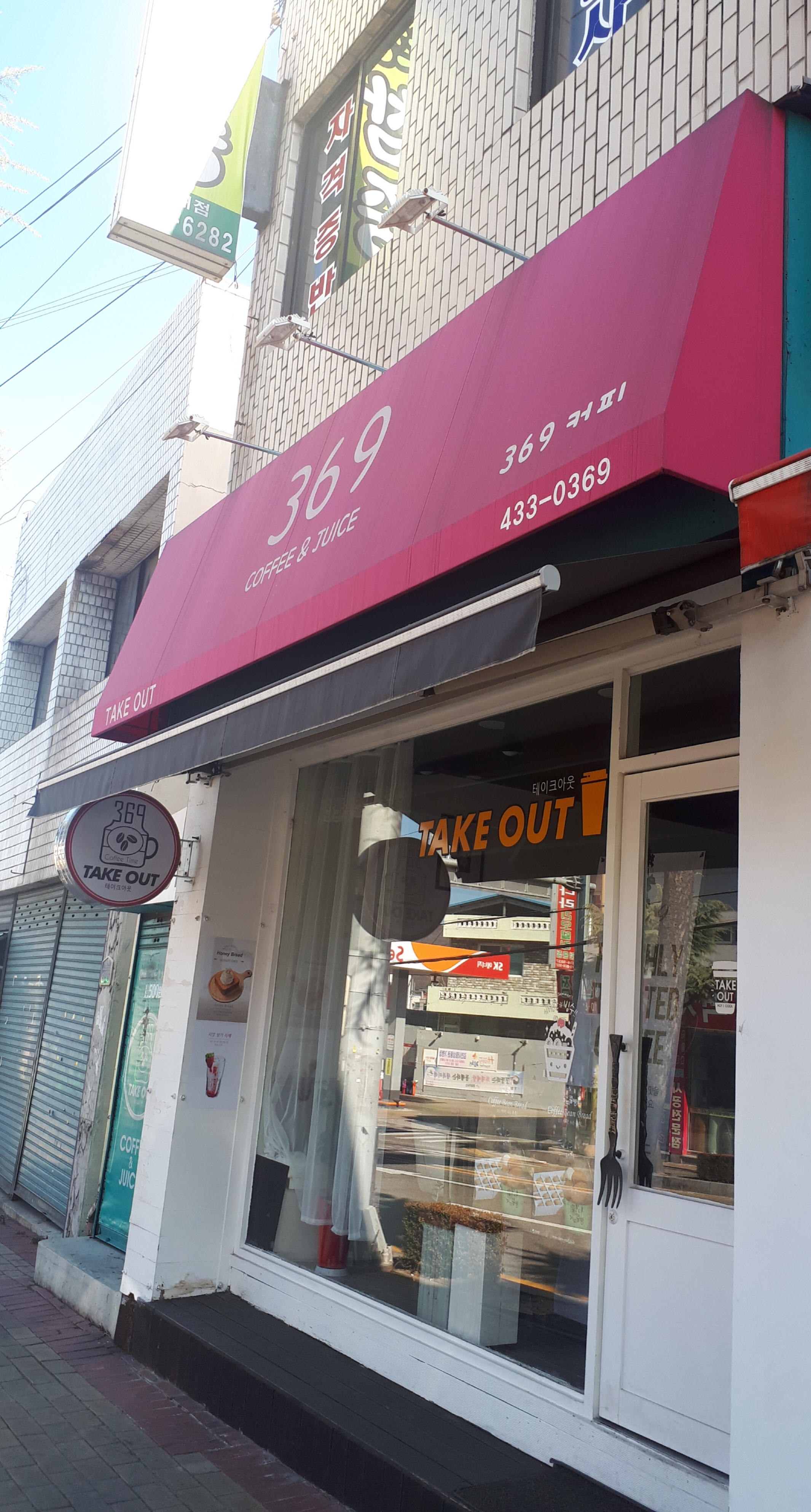 369커피