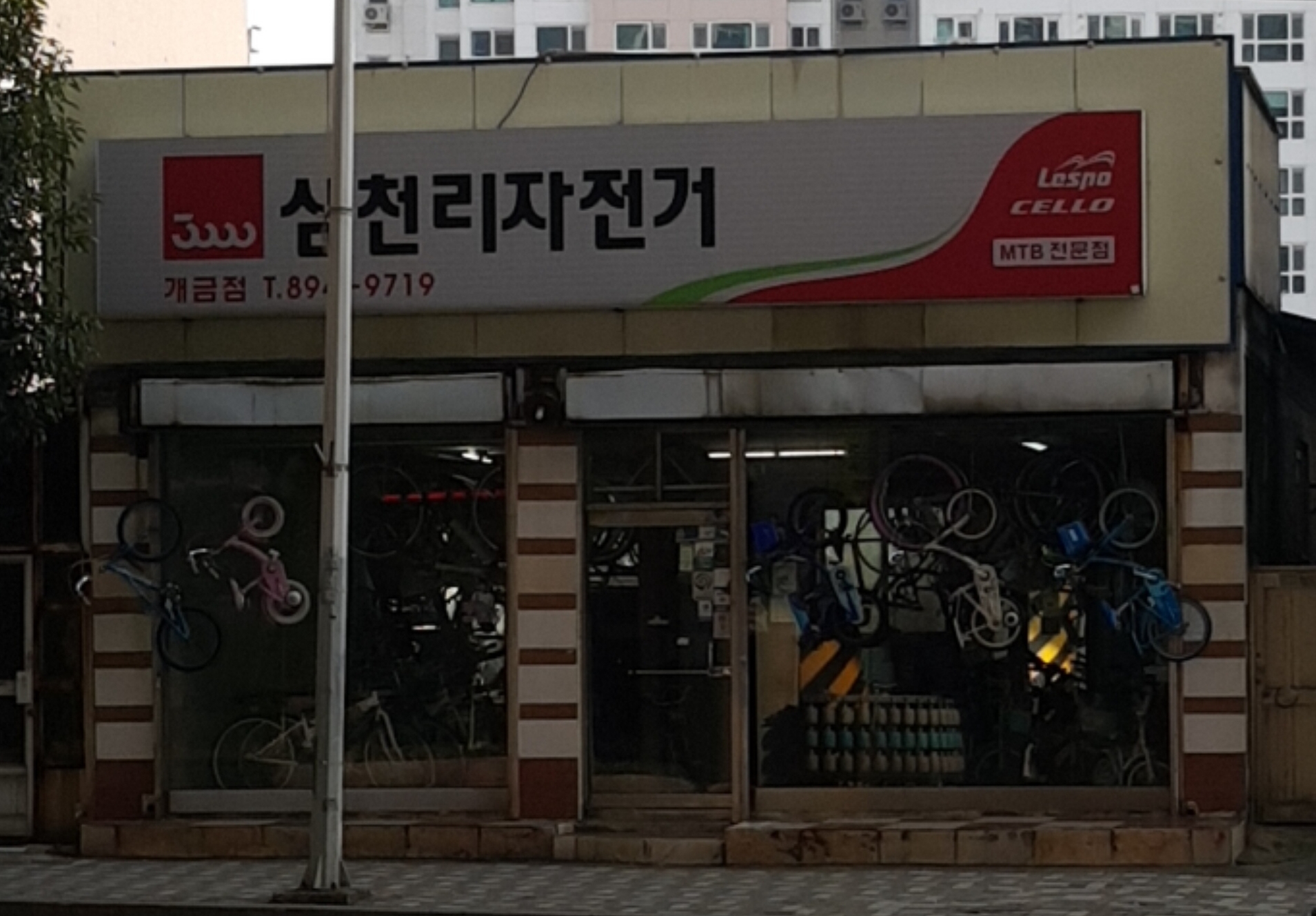 삼천리자전거 개금점 대표 이미지