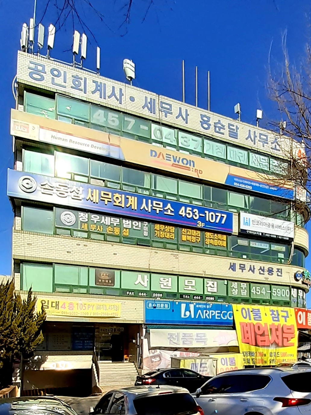 홍순달세무회계사무소