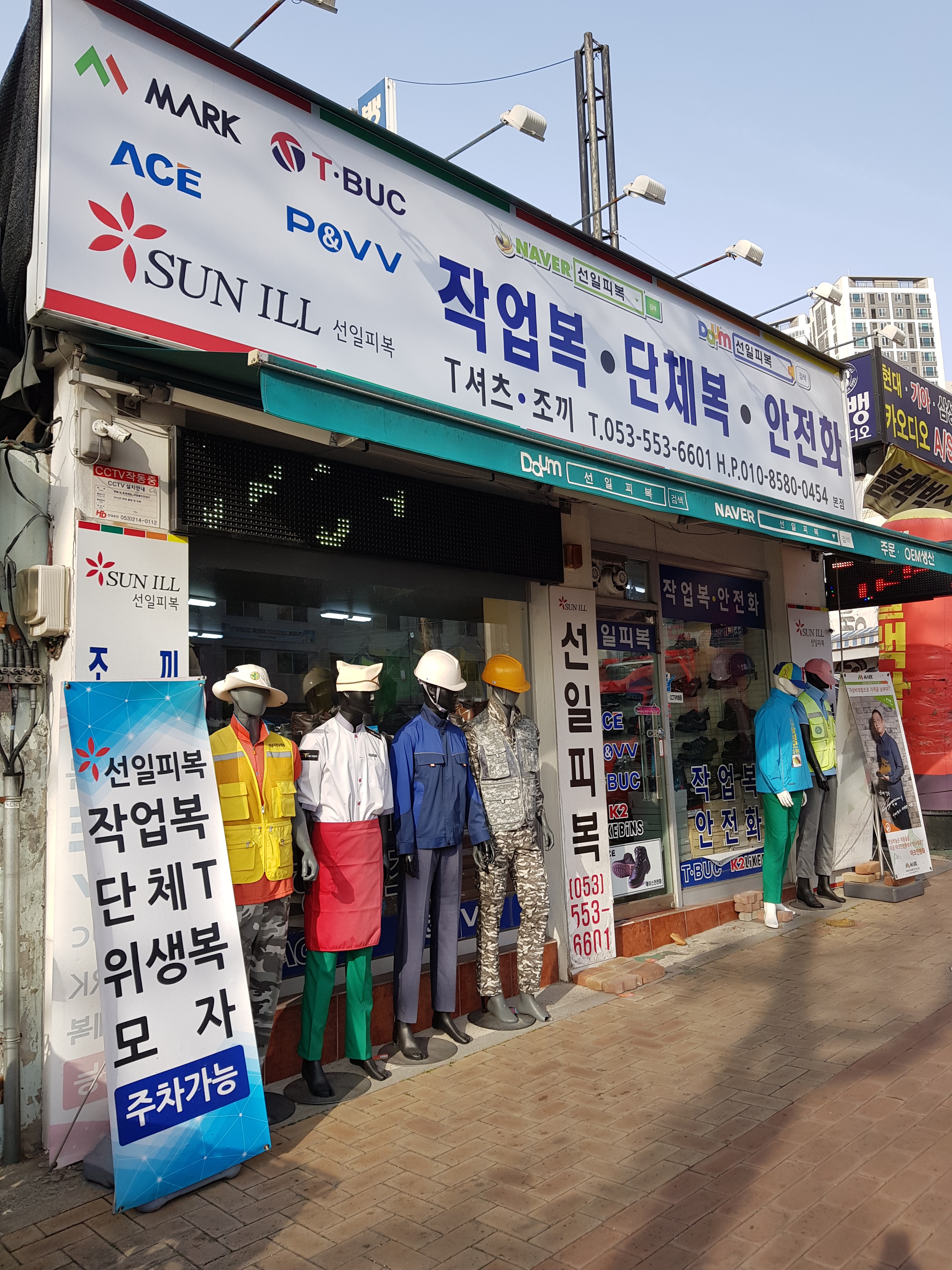 선일피복