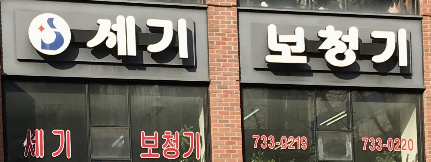 세기보청기 종로2가점 대표 이미지