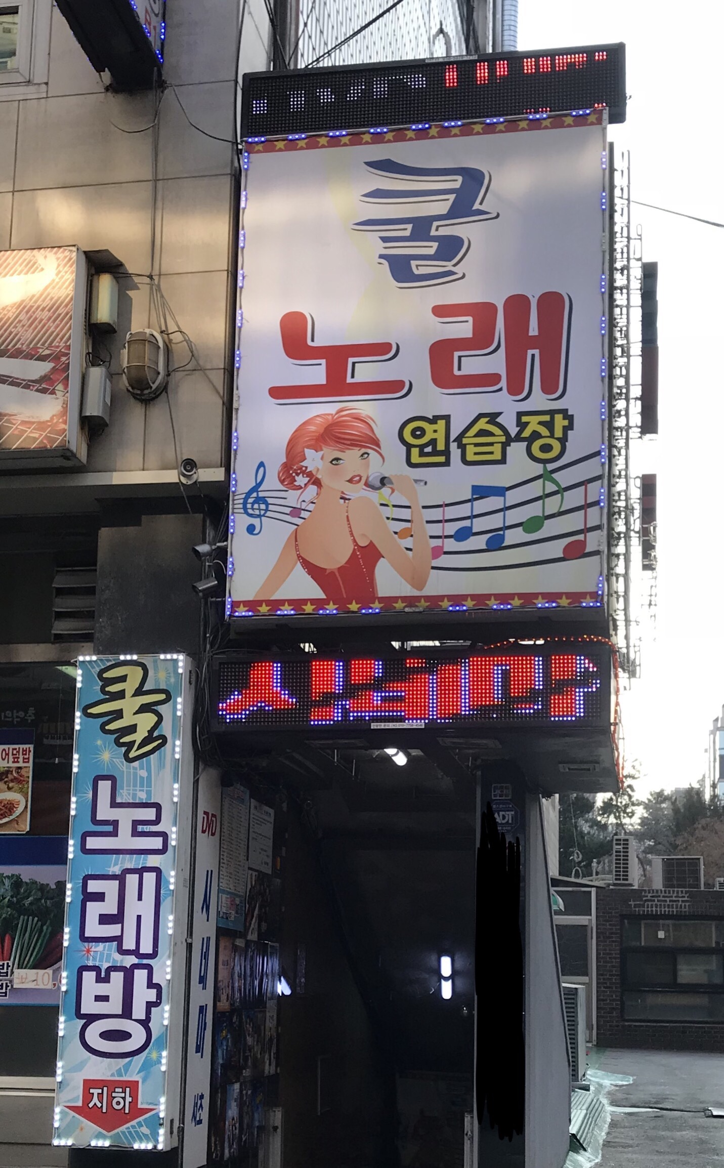 쿨노래연습장