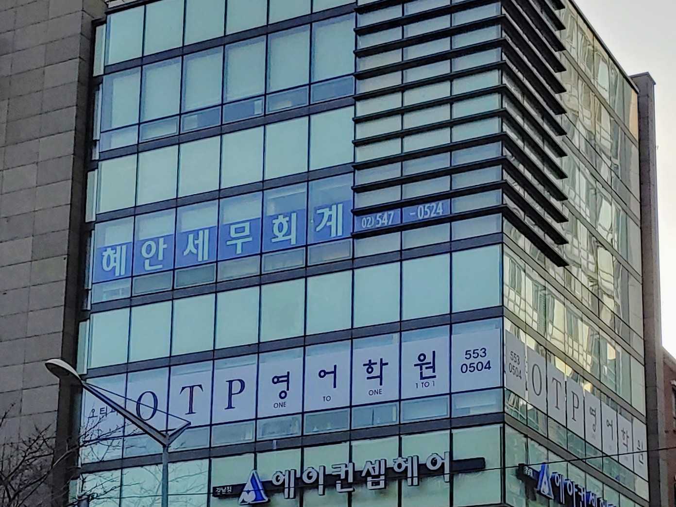 혜안세무회계사무소
