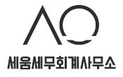 세움세무회계사무소 대표 이미지
