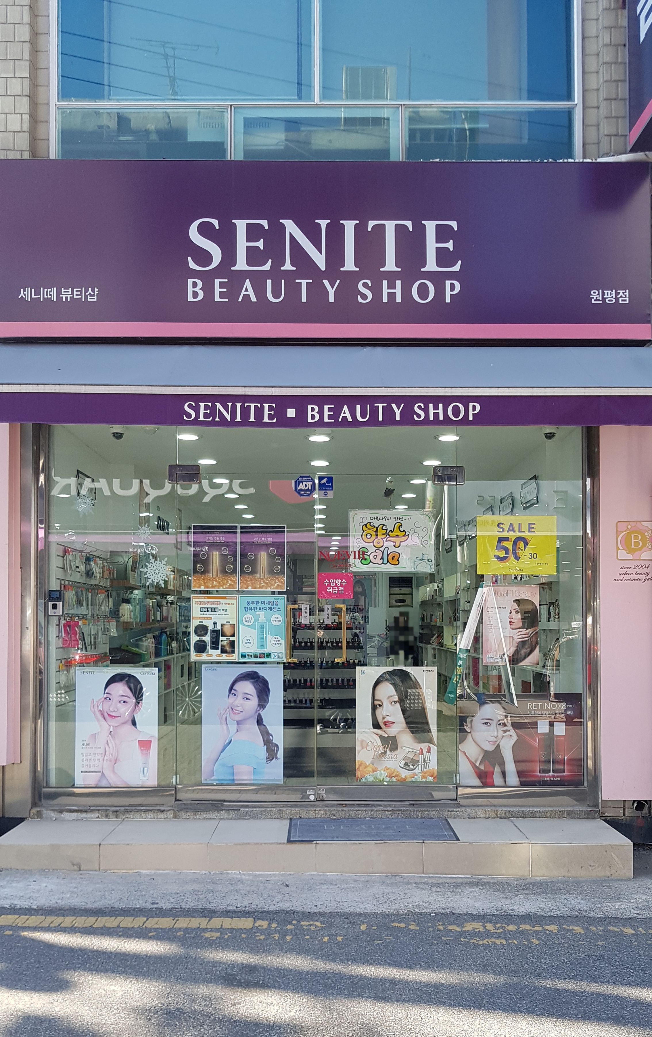 세니떼뷰티샵 원평점