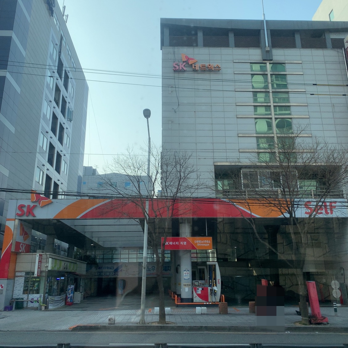 SK엔크린 신세계셀프주유소