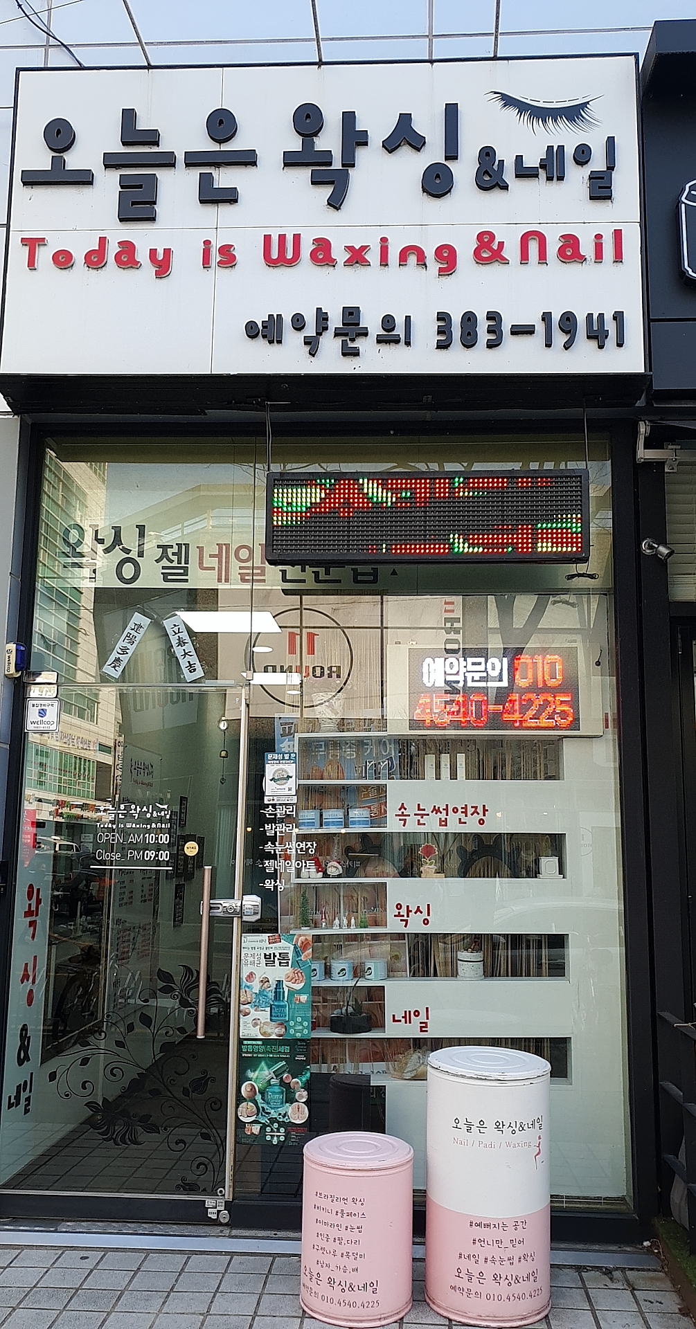 오늘네일