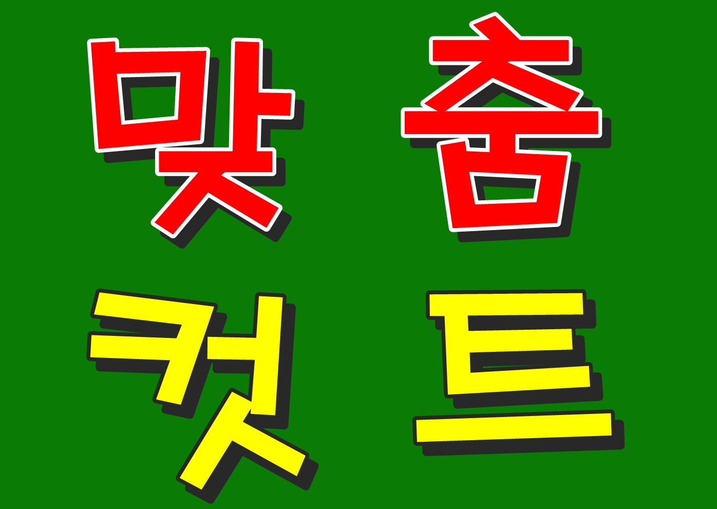 뉴요커남성컷트클럽