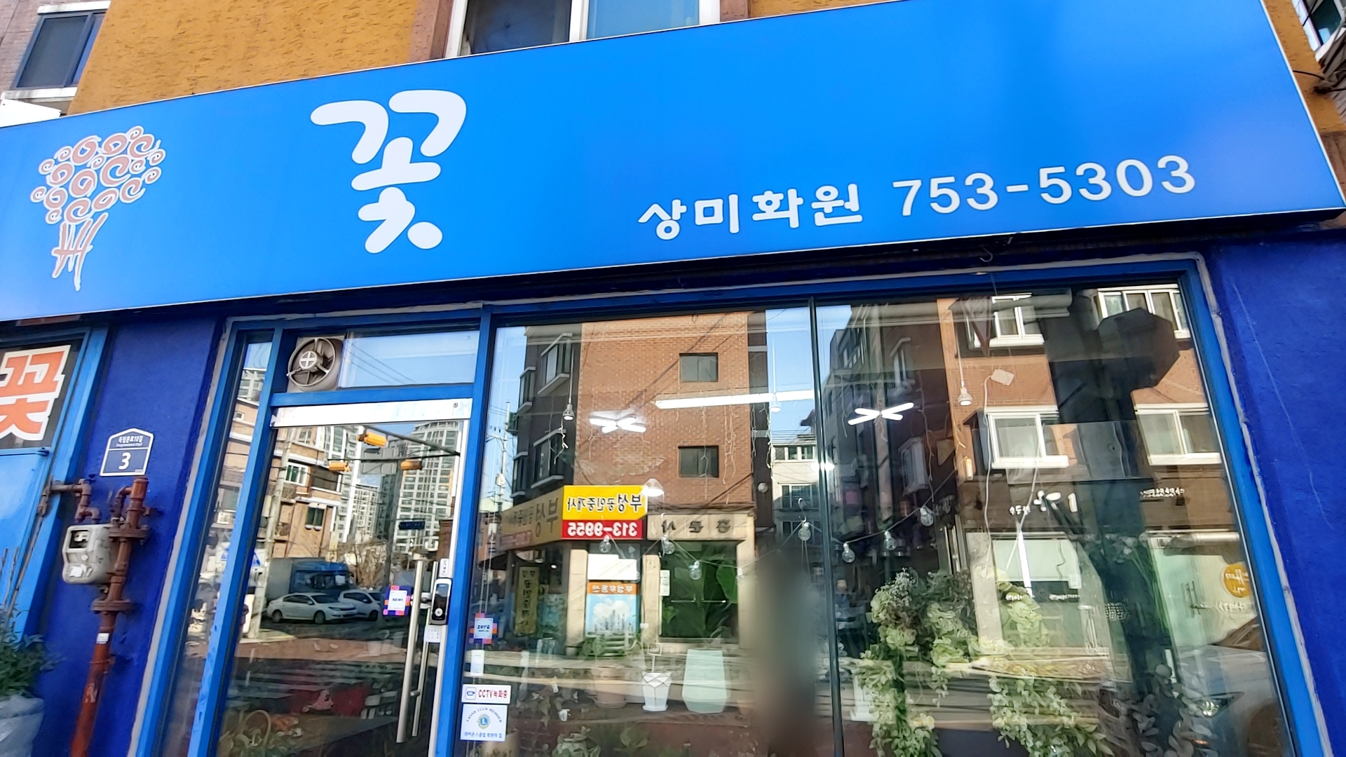 상미화원