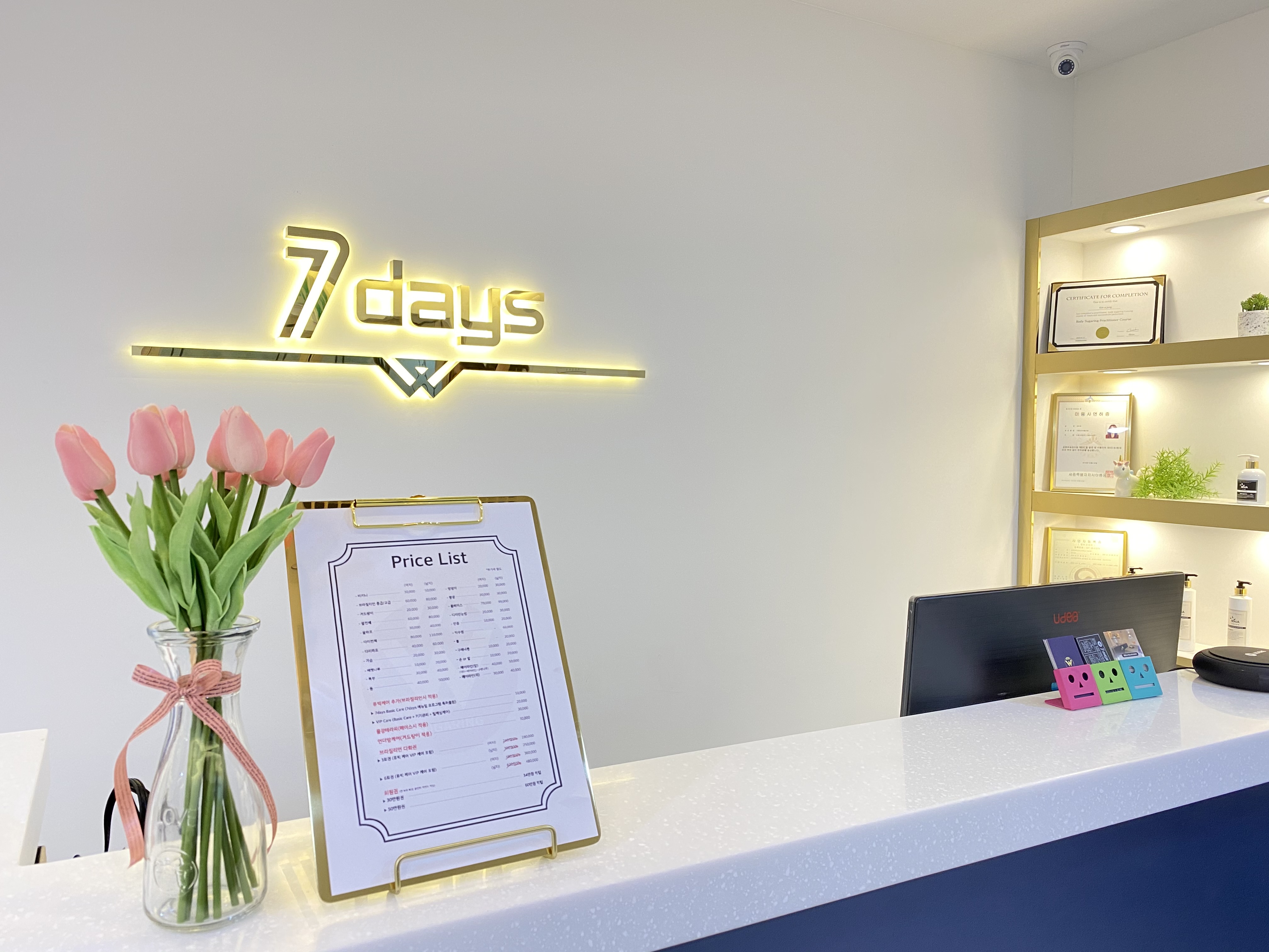 7days왁싱 세븐데이즈 보람점