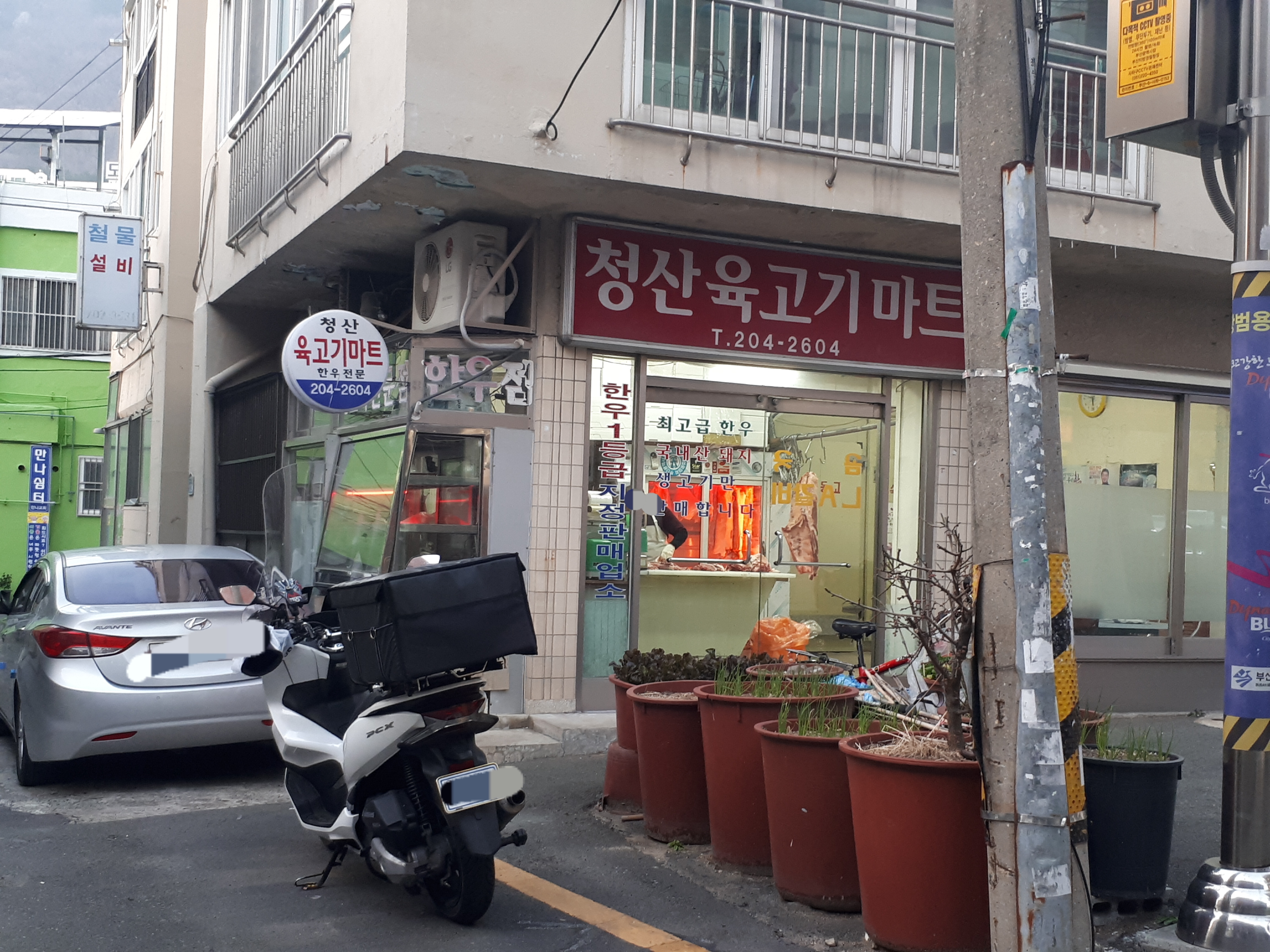 청산육고기마트