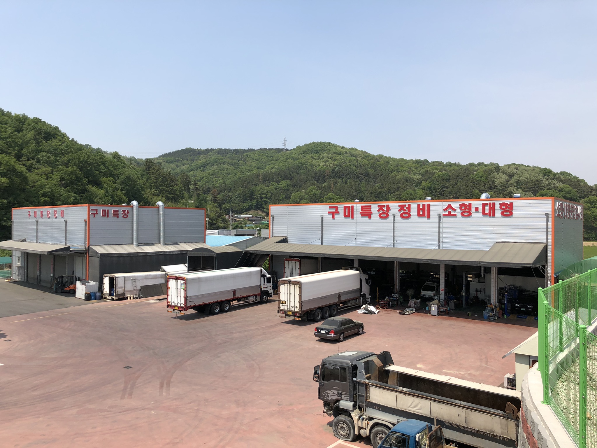 구미특장정비