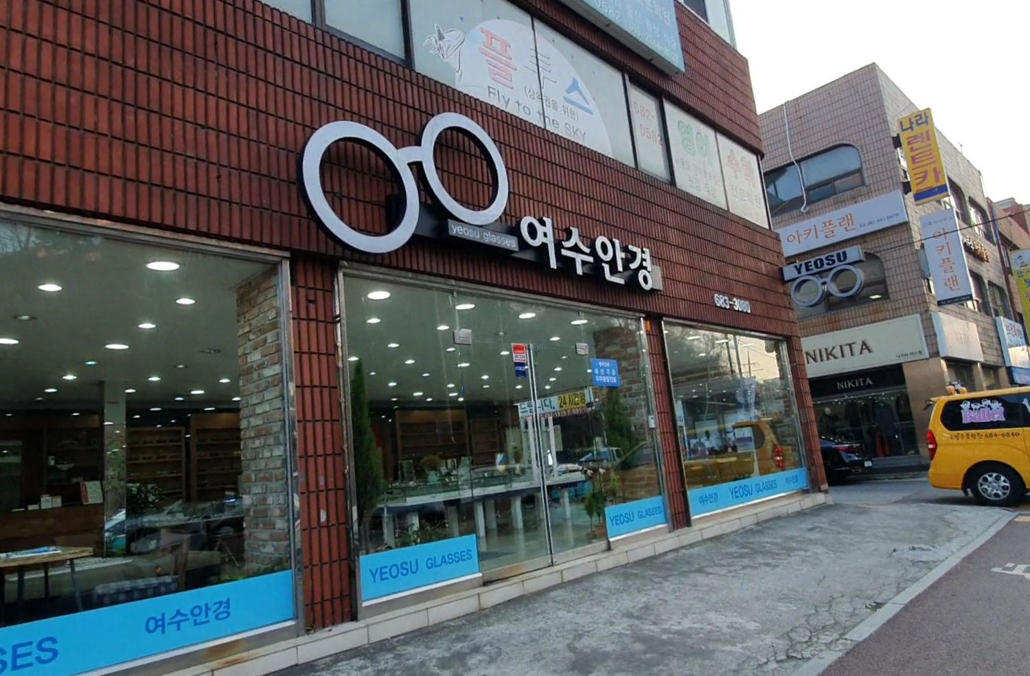 여수안경 대표 이미지