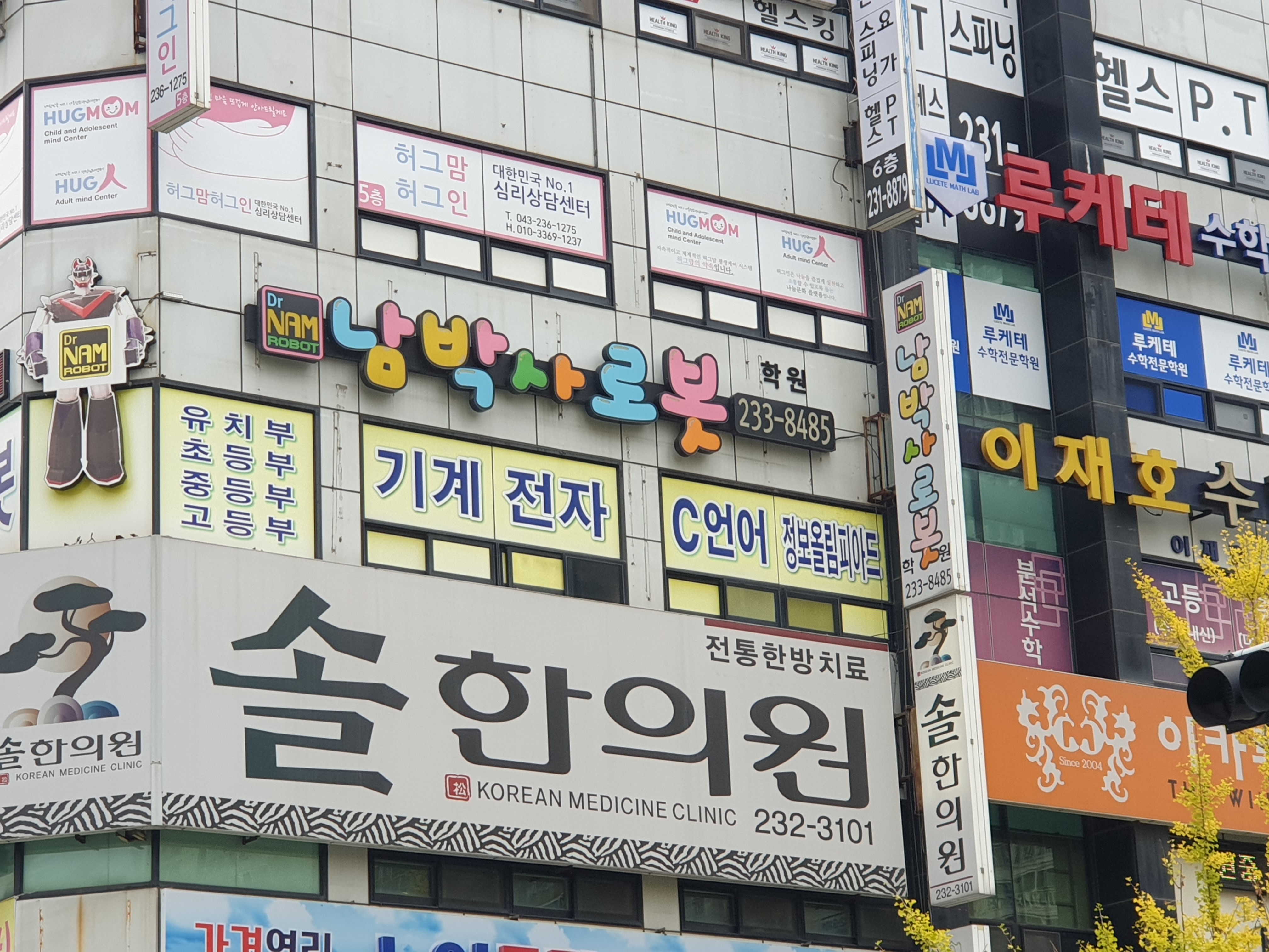 남박사로봇코딩학원