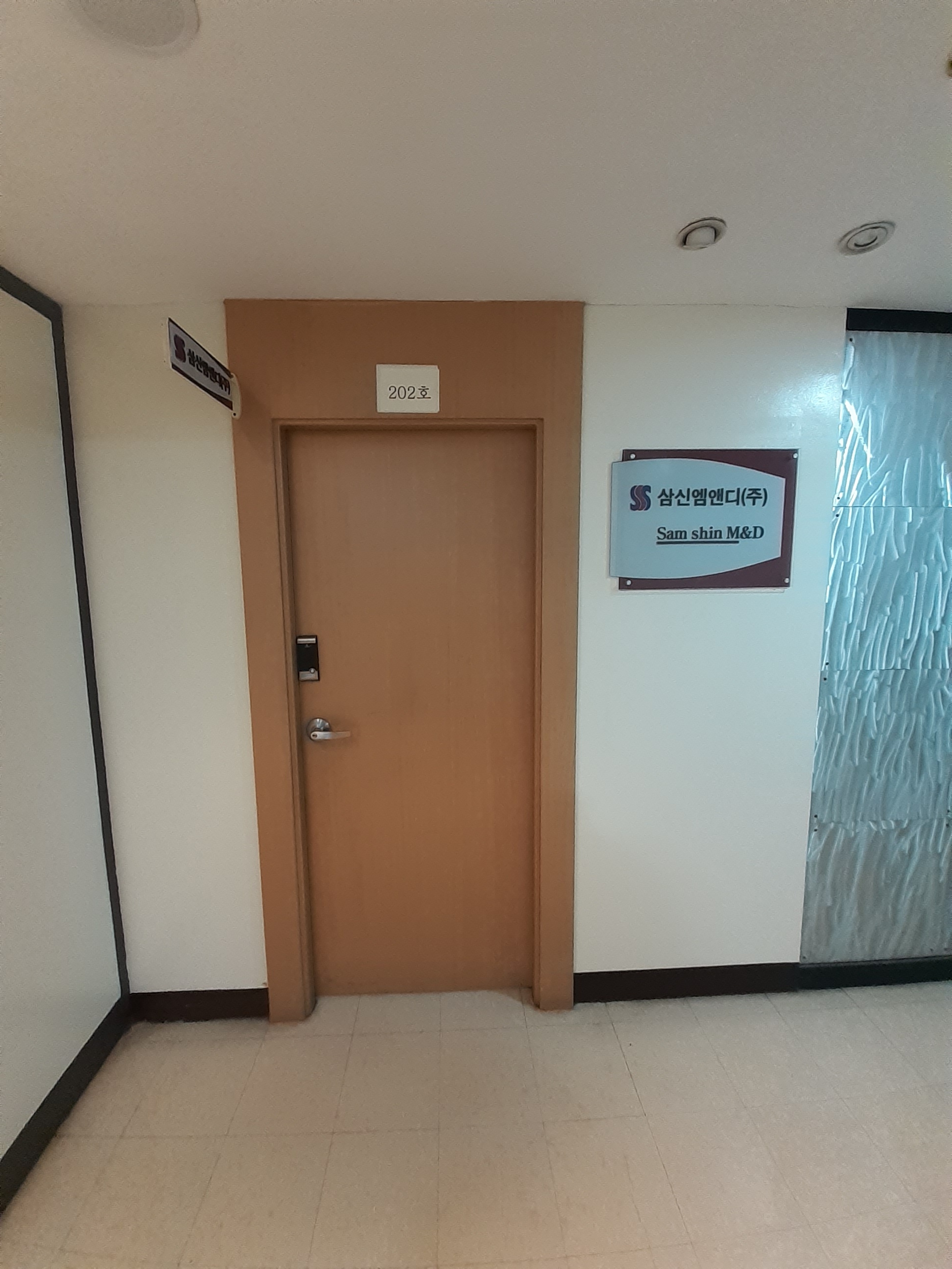 삼신엠앤디