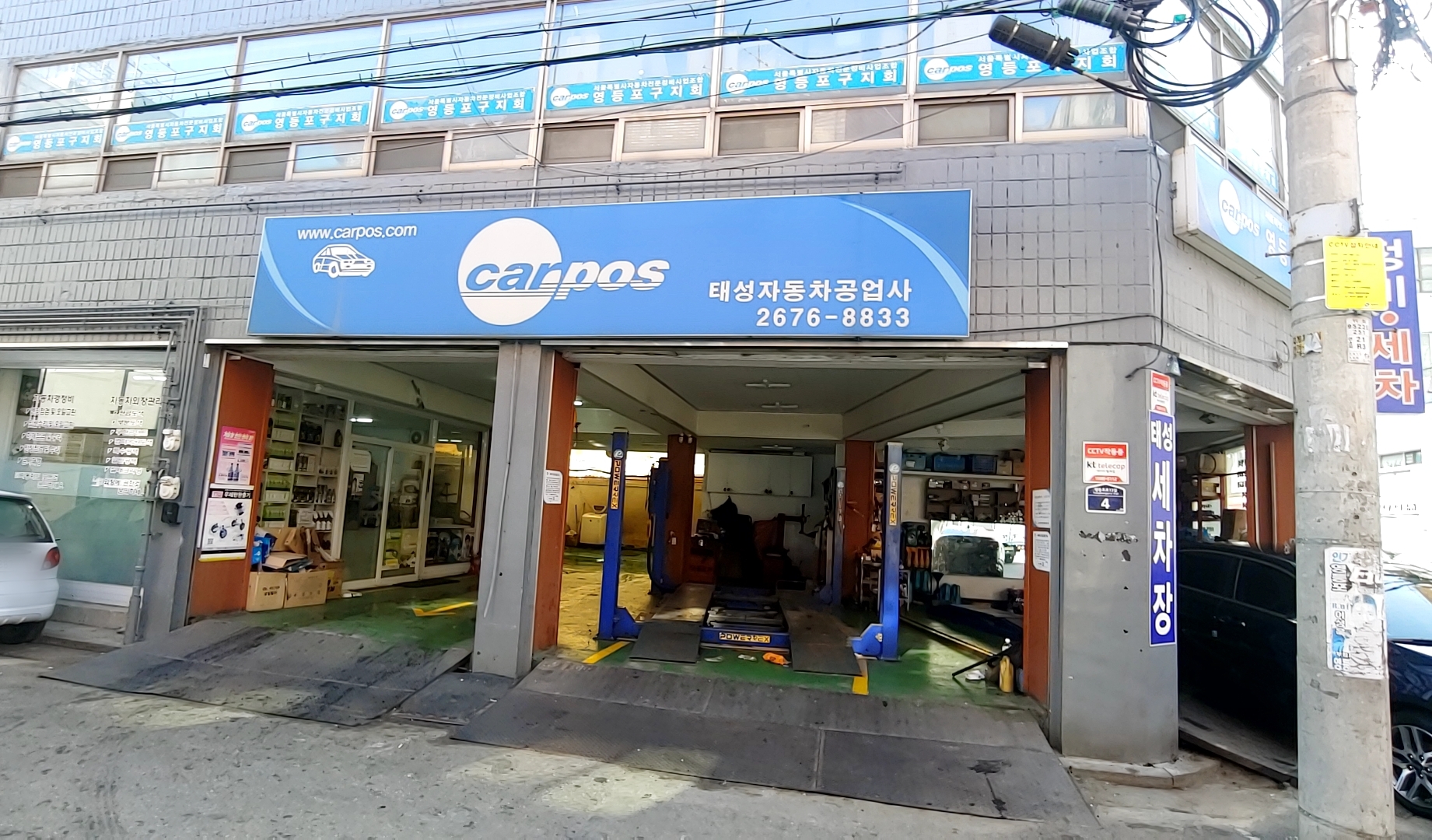 태성공업사
