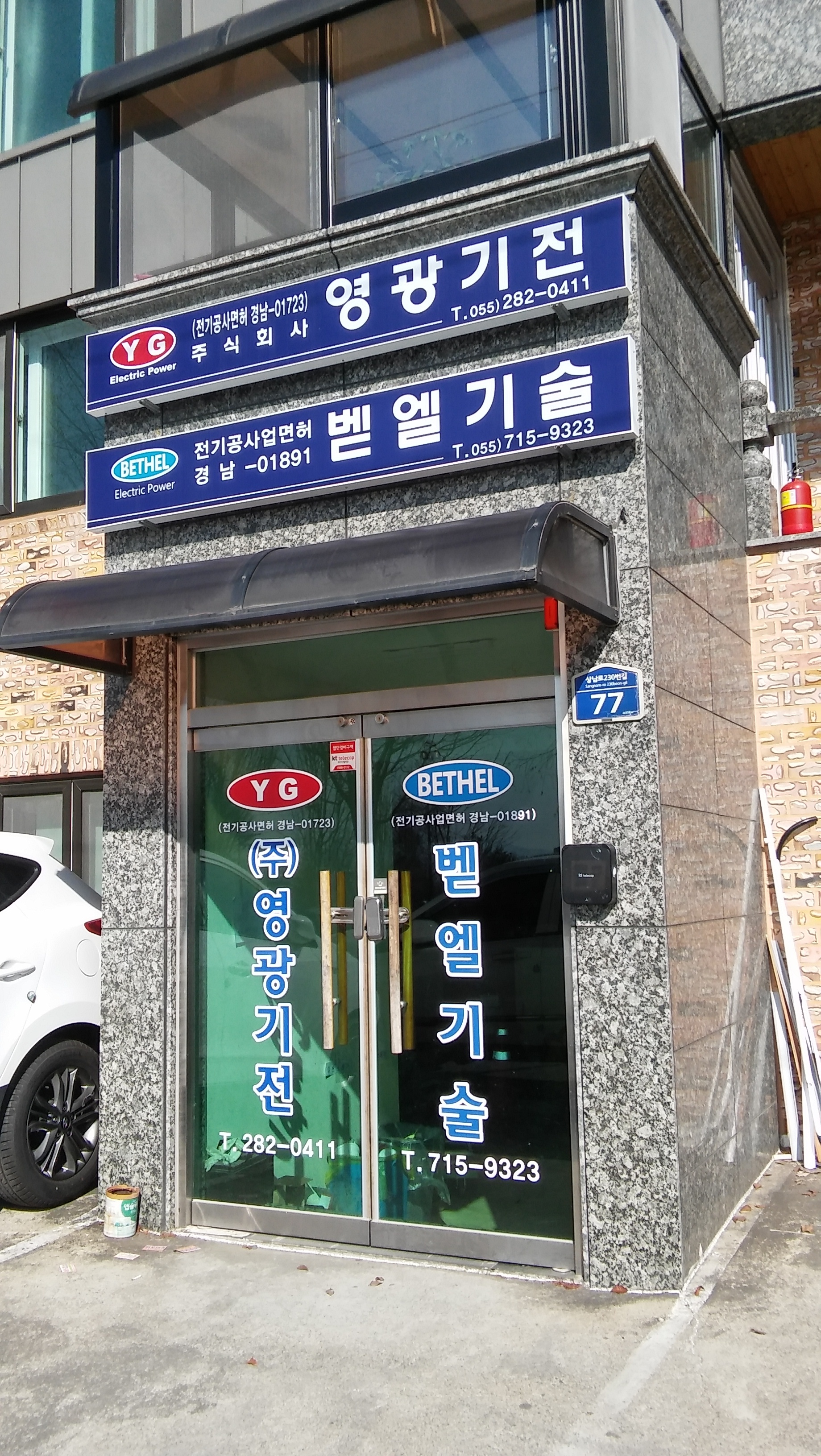 벧엘기술