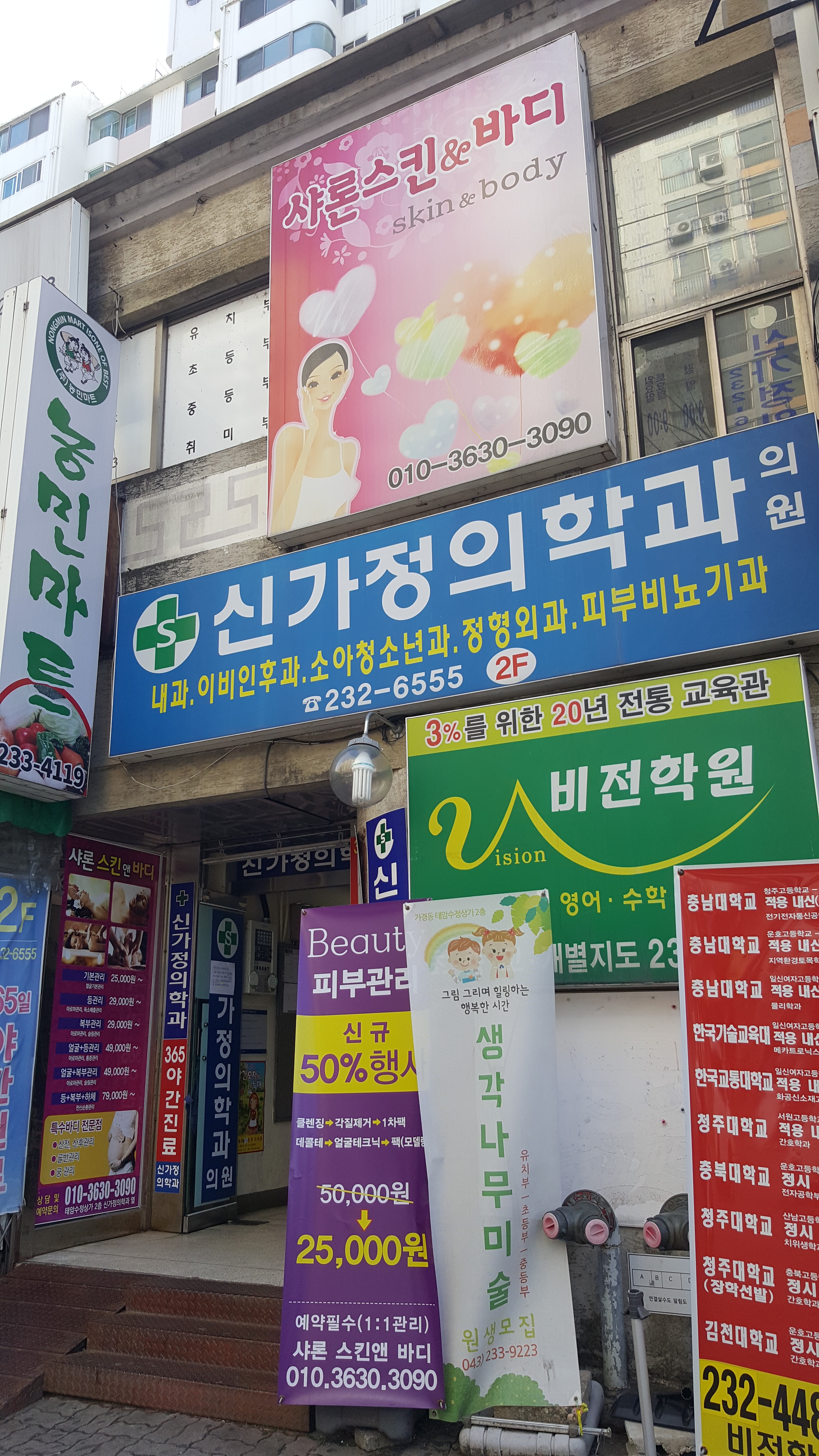 신가정의학과의원 대표 이미지