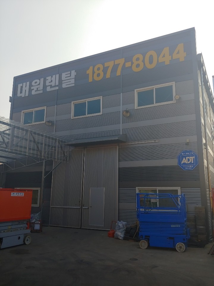 대원산업