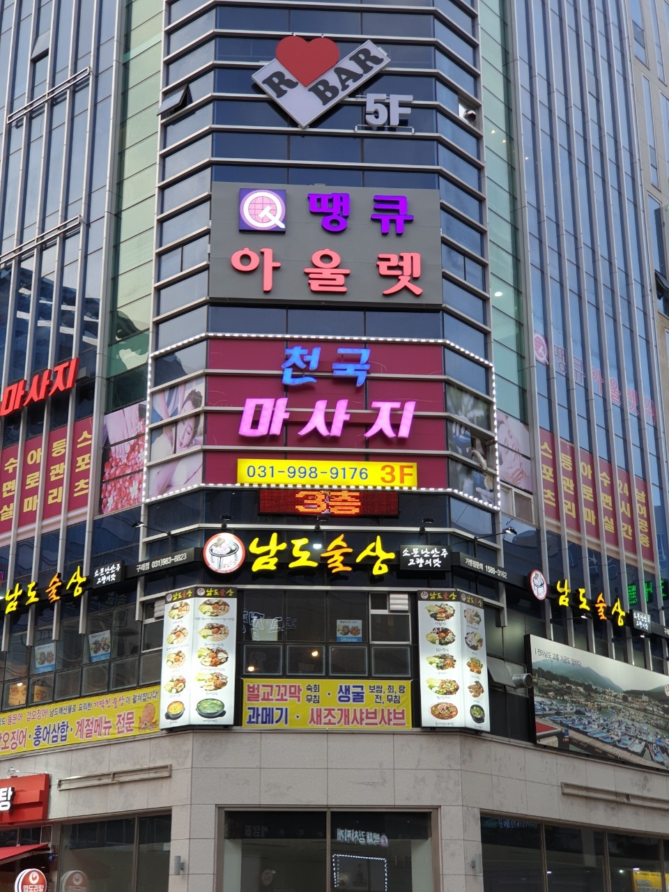땡큐아울렛