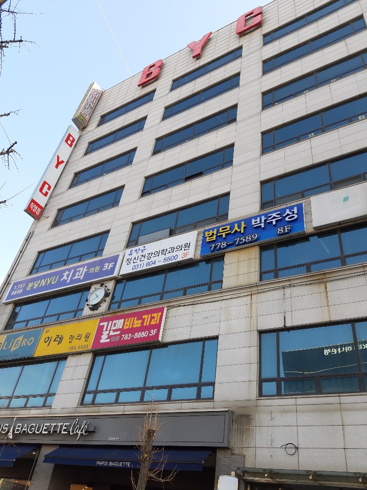 박주성법무사사무소