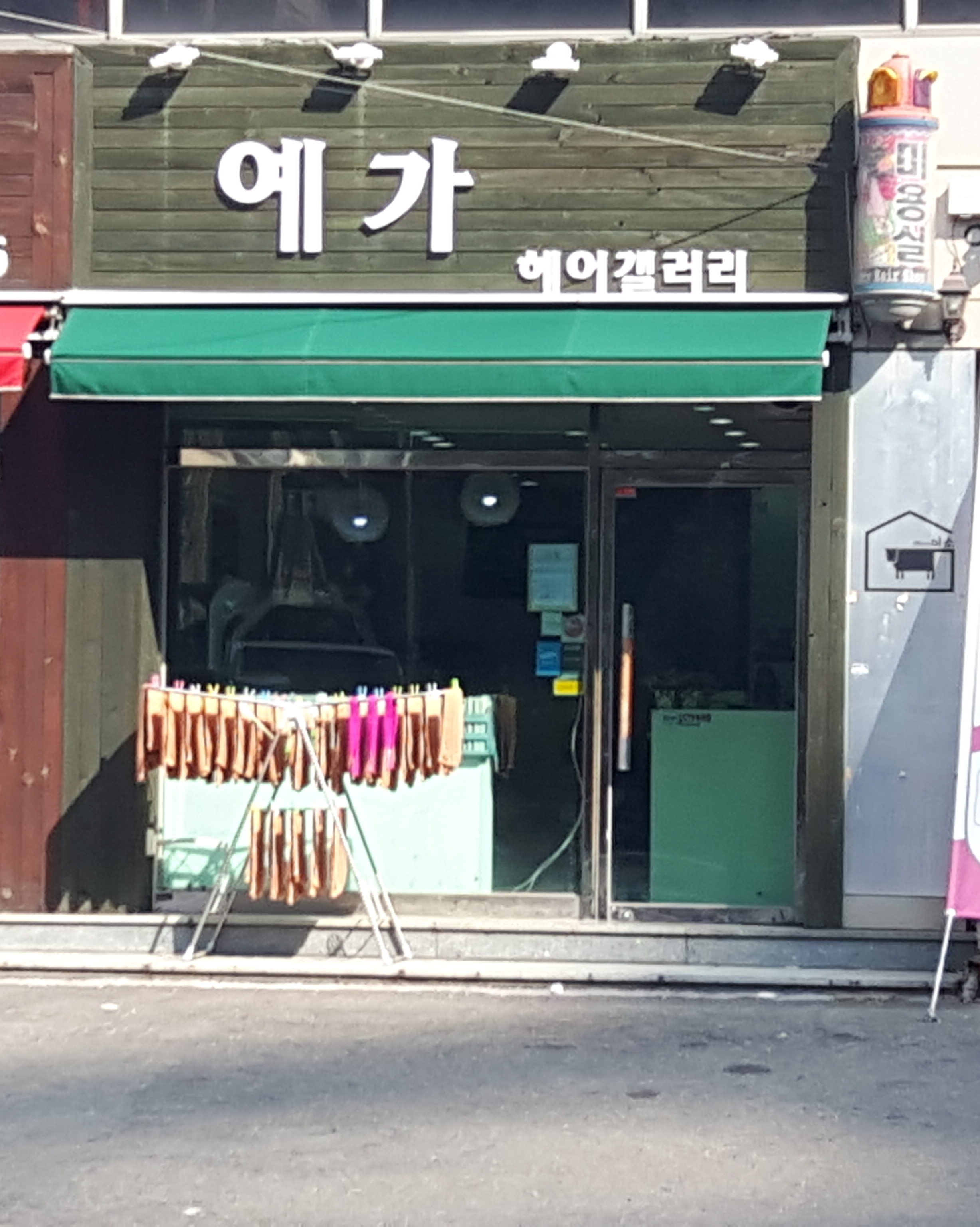 예가헤어갤러리